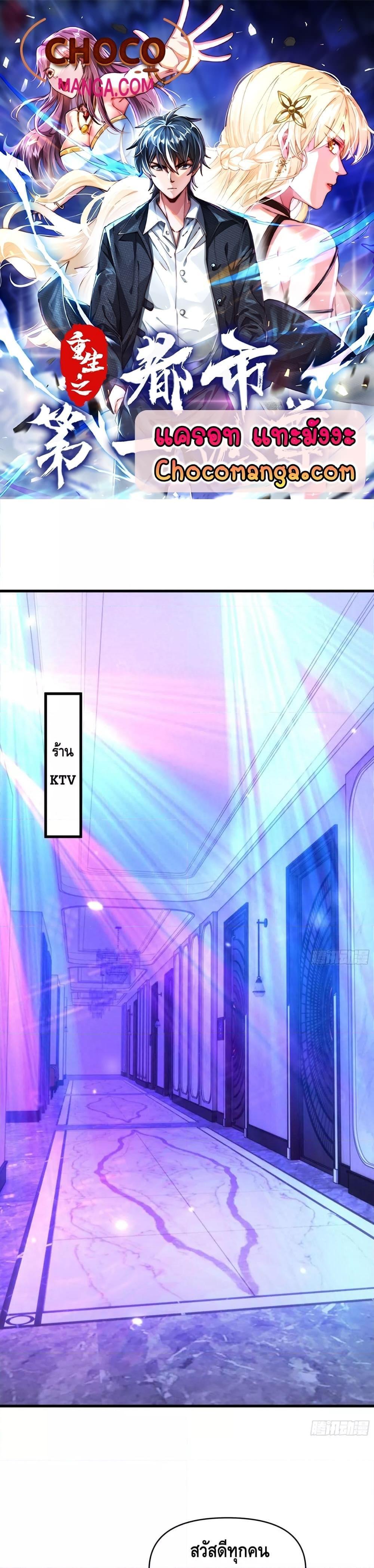 Manga-lc-com อ่านมังงะ อ่านการ์ตูน ออนไลน์ ฟรี Rebirth of the City’s First Immortal Venerable ตอนที่ 1 2 3 4 5 6 7 8 9 10 11 12 13 14 ฟรี ไม่มีโฆษณา Manga-lc - อ่าน มังงะ อ่าน การ์ตูน ออนไลน์ อ่านมังงะ ฟรี