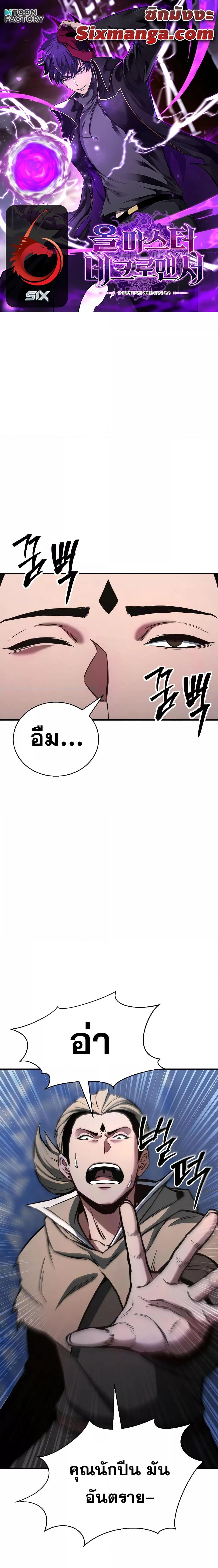 Manga-lc-com อ่านมังงะ อ่านการ์ตูน ออนไลน์ ฟรี Absolute Necromancer ตอนที่ 1 2 3 4 5 6 7 8 9 10 11 12 13 14 ฟรี ไม่มีโฆษณา Manga-lc - อ่าน มังงะ อ่าน การ์ตูน ออนไลน์ อ่านมังงะ ฟรี