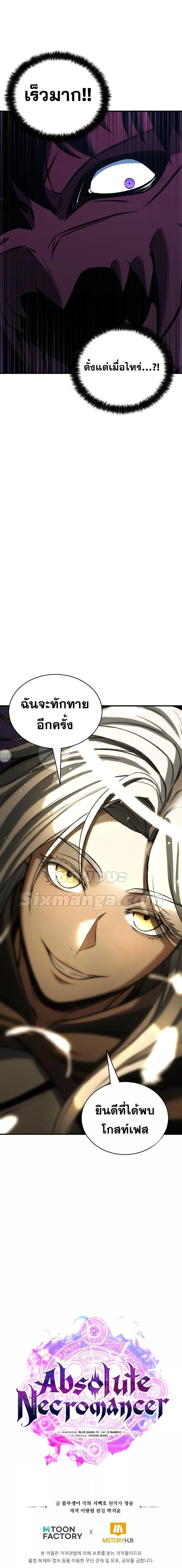 Manga-lc-com อ่านมังงะ อ่านการ์ตูน ออนไลน์ ฟรี Absolute Necromancer ตอนที่ 1 2 3 4 5 6 7 8 9 10 11 12 13 14 ฟรี ไม่มีโฆษณา Manga-lc - อ่าน มังงะ อ่าน การ์ตูน ออนไลน์ อ่านมังงะ ฟรี