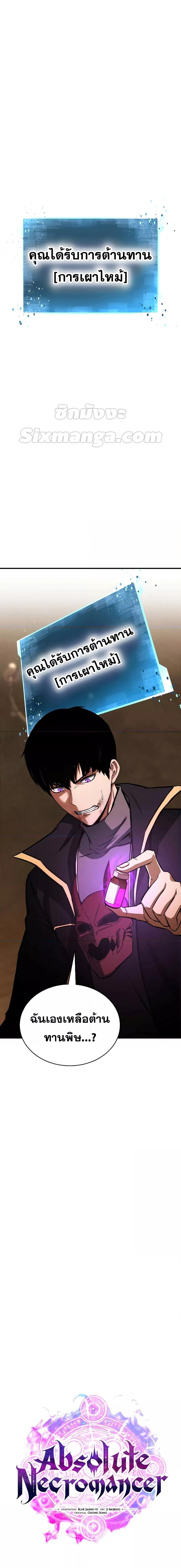 Manga-lc-com อ่านมังงะ อ่านการ์ตูน ออนไลน์ ฟรี Absolute Necromancer ตอนที่ 1 2 3 4 5 6 7 8 9 10 11 12 13 14 ฟรี ไม่มีโฆษณา Manga-lc - อ่าน มังงะ อ่าน การ์ตูน ออนไลน์ อ่านมังงะ ฟรี