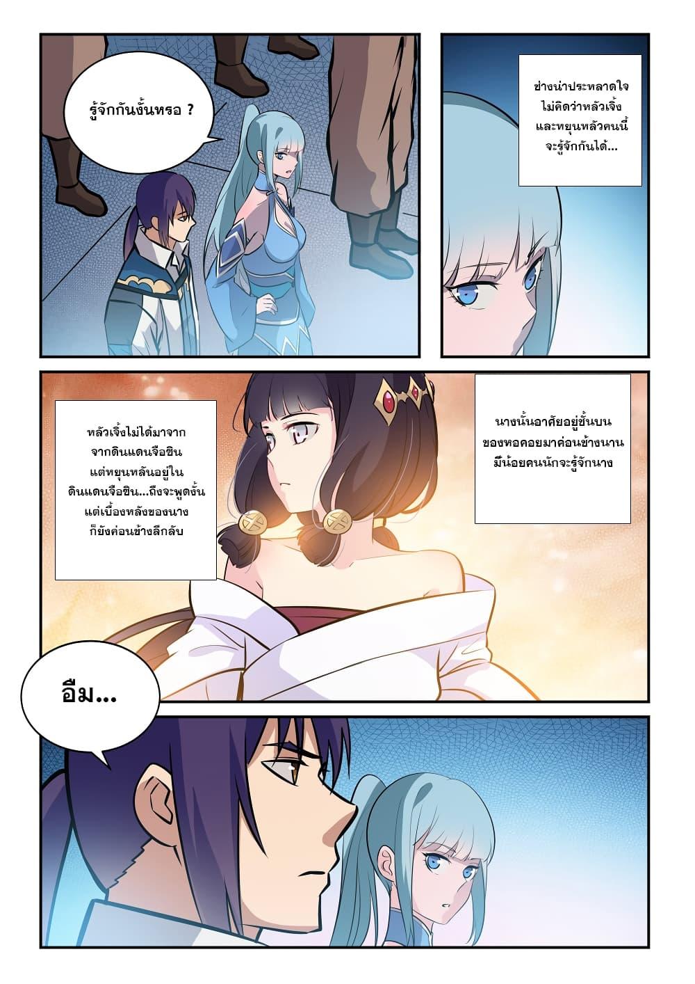 Manga-lc-com อ่านมังงะ อ่านการ์ตูน ออนไลน์ ฟรี Bailian Chengshen ตอนที่ 1 2 3 4 5 6 7 8 9 10 11 12 13 14 ฟรี ไม่มีโฆษณา Manga-lc - อ่าน มังงะ อ่าน การ์ตูน ออนไลน์ อ่านมังงะ ฟรี