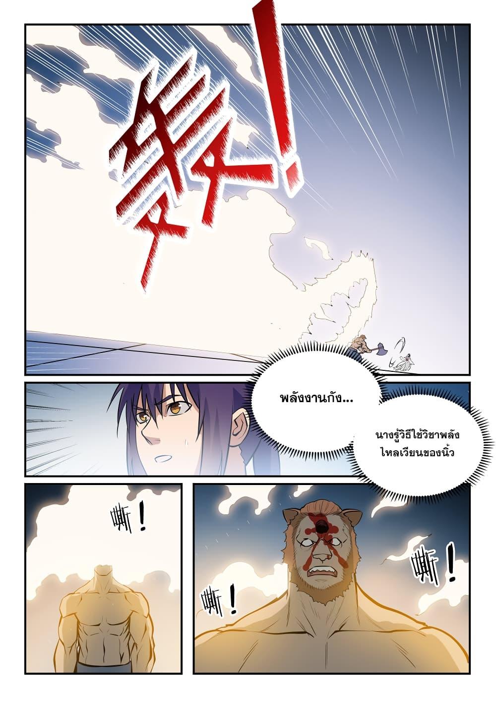 Manga-lc-com อ่านมังงะ อ่านการ์ตูน ออนไลน์ ฟรี Bailian Chengshen ตอนที่ 1 2 3 4 5 6 7 8 9 10 11 12 13 14 ฟรี ไม่มีโฆษณา Manga-lc - อ่าน มังงะ อ่าน การ์ตูน ออนไลน์ อ่านมังงะ ฟรี