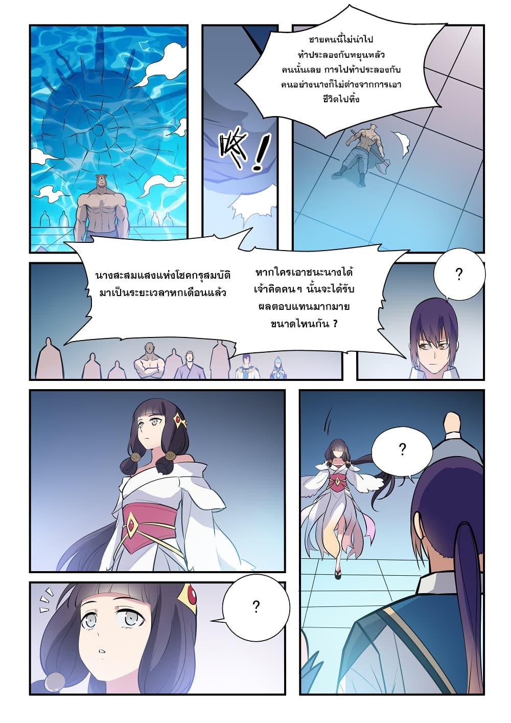 Manga-lc-com อ่านมังงะ อ่านการ์ตูน ออนไลน์ ฟรี Bailian Chengshen ตอนที่ 1 2 3 4 5 6 7 8 9 10 11 12 13 14 ฟรี ไม่มีโฆษณา Manga-lc - อ่าน มังงะ อ่าน การ์ตูน ออนไลน์ อ่านมังงะ ฟรี