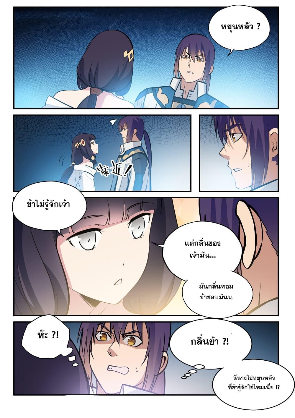 Manga-lc-com อ่านมังงะ อ่านการ์ตูน ออนไลน์ ฟรี Bailian Chengshen ตอนที่ 1 2 3 4 5 6 7 8 9 10 11 12 13 14 ฟรี ไม่มีโฆษณา Manga-lc - อ่าน มังงะ อ่าน การ์ตูน ออนไลน์ อ่านมังงะ ฟรี