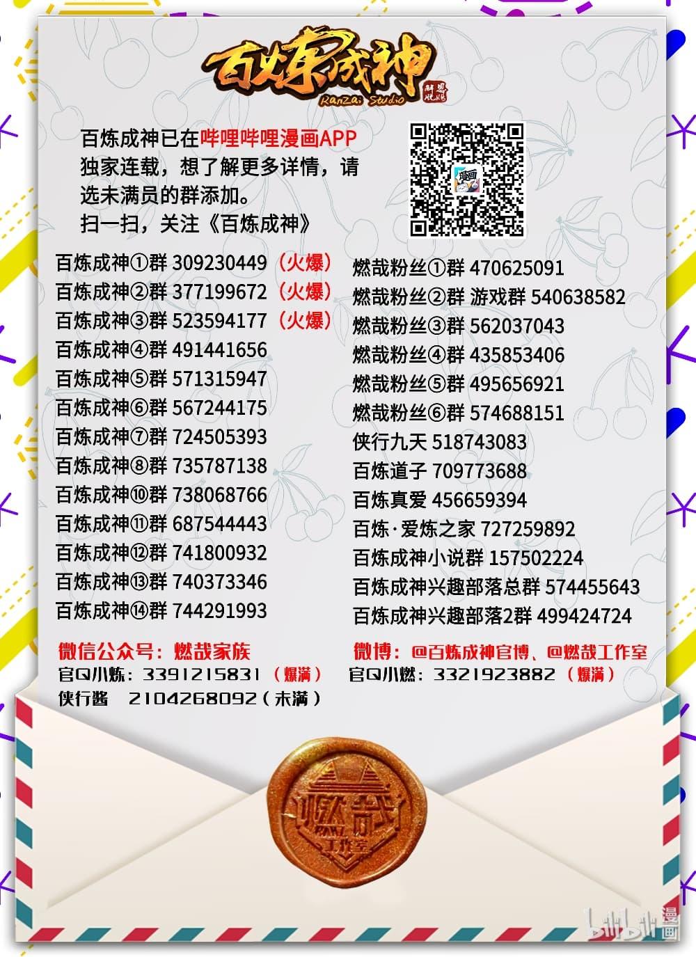 Manga-lc-com อ่านมังงะ อ่านการ์ตูน ออนไลน์ ฟรี Bailian Chengshen ตอนที่ 1 2 3 4 5 6 7 8 9 10 11 12 13 14 ฟรี ไม่มีโฆษณา Manga-lc - อ่าน มังงะ อ่าน การ์ตูน ออนไลน์ อ่านมังงะ ฟรี