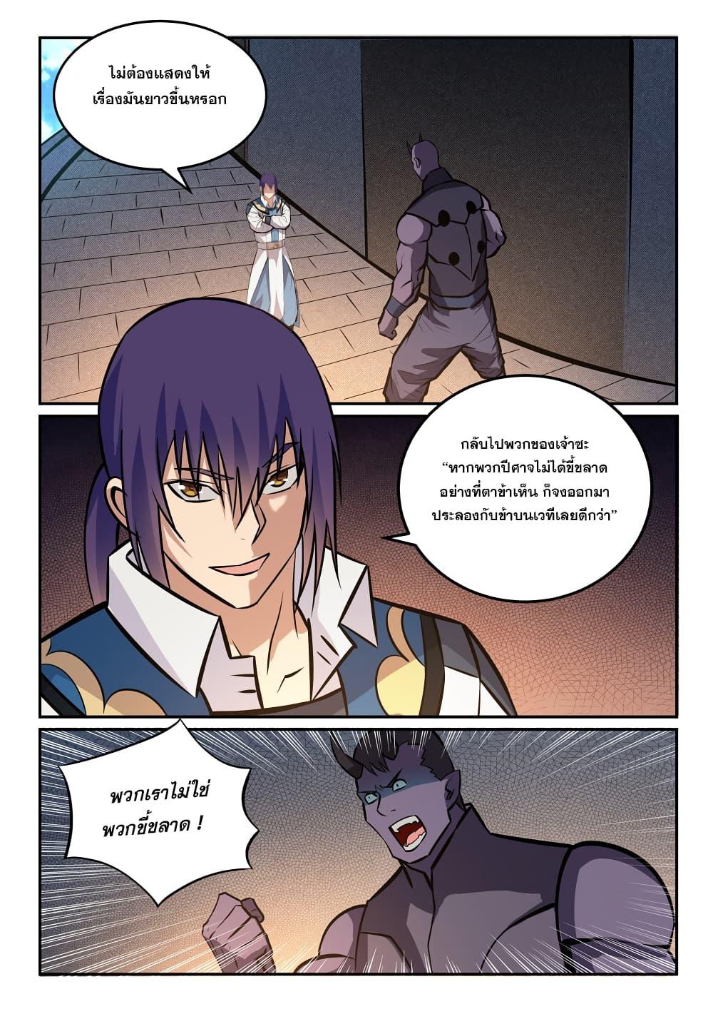 Manga-lc-com อ่านมังงะ อ่านการ์ตูน ออนไลน์ ฟรี Bailian Chengshen ตอนที่ 1 2 3 4 5 6 7 8 9 10 11 12 13 14 ฟรี ไม่มีโฆษณา Manga-lc - อ่าน มังงะ อ่าน การ์ตูน ออนไลน์ อ่านมังงะ ฟรี