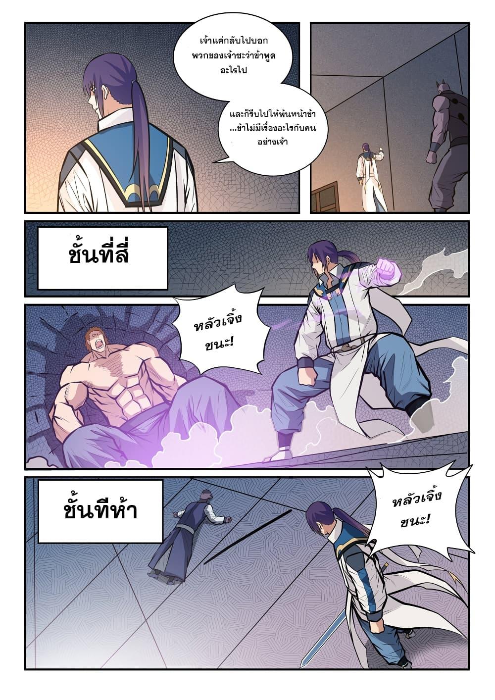 Manga-lc-com อ่านมังงะ อ่านการ์ตูน ออนไลน์ ฟรี Bailian Chengshen ตอนที่ 1 2 3 4 5 6 7 8 9 10 11 12 13 14 ฟรี ไม่มีโฆษณา Manga-lc - อ่าน มังงะ อ่าน การ์ตูน ออนไลน์ อ่านมังงะ ฟรี