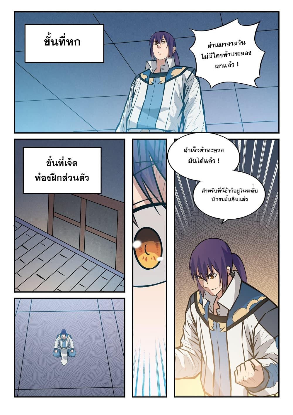 Manga-lc-com อ่านมังงะ อ่านการ์ตูน ออนไลน์ ฟรี Bailian Chengshen ตอนที่ 1 2 3 4 5 6 7 8 9 10 11 12 13 14 ฟรี ไม่มีโฆษณา Manga-lc - อ่าน มังงะ อ่าน การ์ตูน ออนไลน์ อ่านมังงะ ฟรี