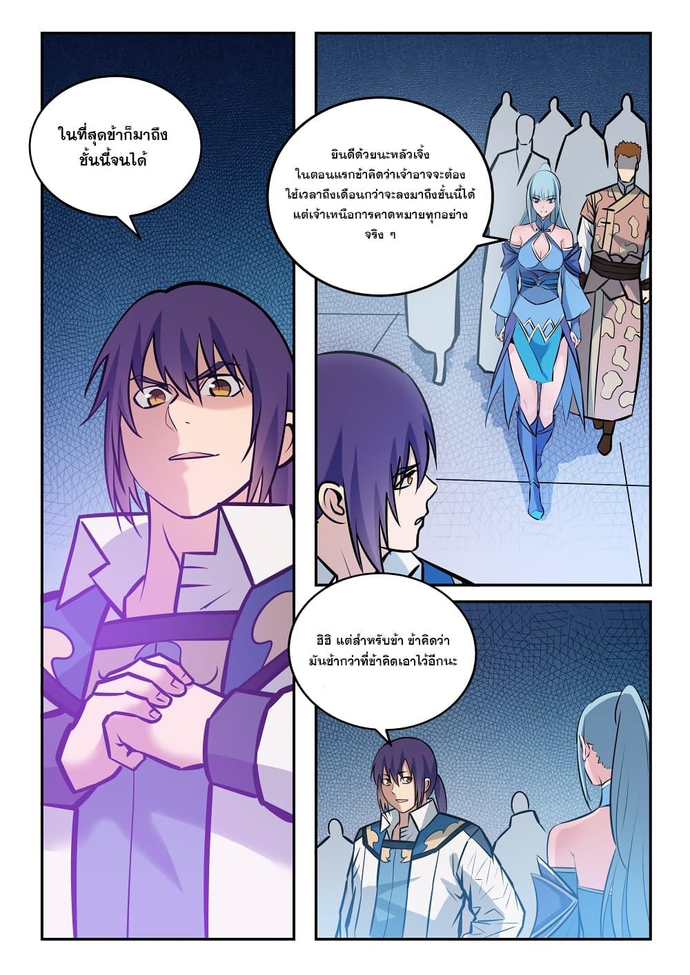 Manga-lc-com อ่านมังงะ อ่านการ์ตูน ออนไลน์ ฟรี Bailian Chengshen ตอนที่ 1 2 3 4 5 6 7 8 9 10 11 12 13 14 ฟรี ไม่มีโฆษณา Manga-lc - อ่าน มังงะ อ่าน การ์ตูน ออนไลน์ อ่านมังงะ ฟรี