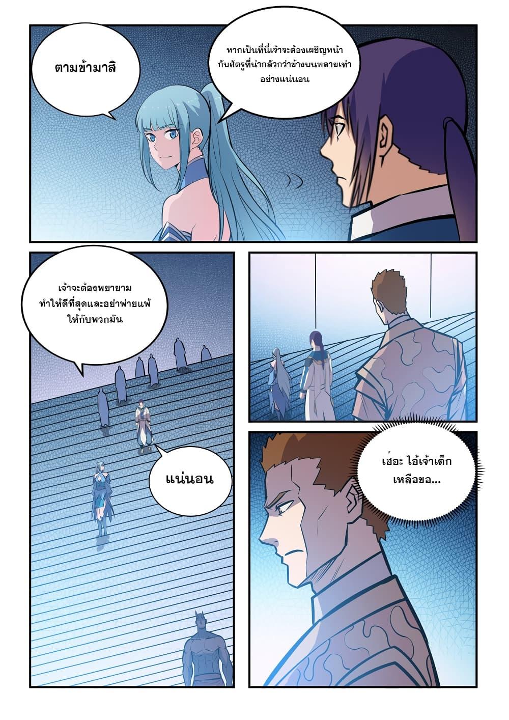Manga-lc-com อ่านมังงะ อ่านการ์ตูน ออนไลน์ ฟรี Bailian Chengshen ตอนที่ 1 2 3 4 5 6 7 8 9 10 11 12 13 14 ฟรี ไม่มีโฆษณา Manga-lc - อ่าน มังงะ อ่าน การ์ตูน ออนไลน์ อ่านมังงะ ฟรี