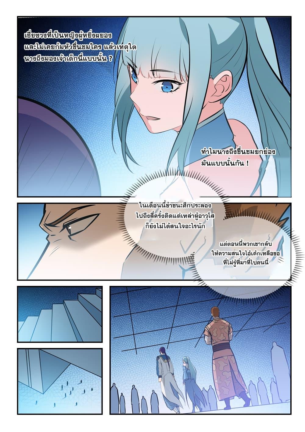 Manga-lc-com อ่านมังงะ อ่านการ์ตูน ออนไลน์ ฟรี Bailian Chengshen ตอนที่ 1 2 3 4 5 6 7 8 9 10 11 12 13 14 ฟรี ไม่มีโฆษณา Manga-lc - อ่าน มังงะ อ่าน การ์ตูน ออนไลน์ อ่านมังงะ ฟรี
