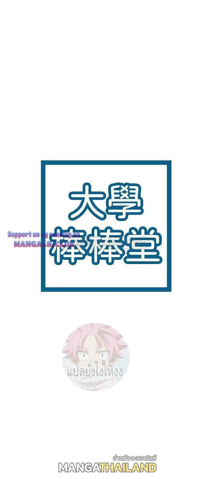 Doujin-Lc- อ่าน โดจิน มังฮวา เกาหลี ญี่ปุ่น จีน แปลไทย Campus Today ตอนที่ 1 2 3 4 5 6 7 8 9 10 11 12 13 14 ฟรี ไม่มีโฆษณา อ่าน โดจิน Manhwa เกาหลี ญี่ปุ่น จีน เรามีครบ คัดมาให้เน้นๆ โดจิน 18+ รับประกันความฟินโดย  Doujin Lc