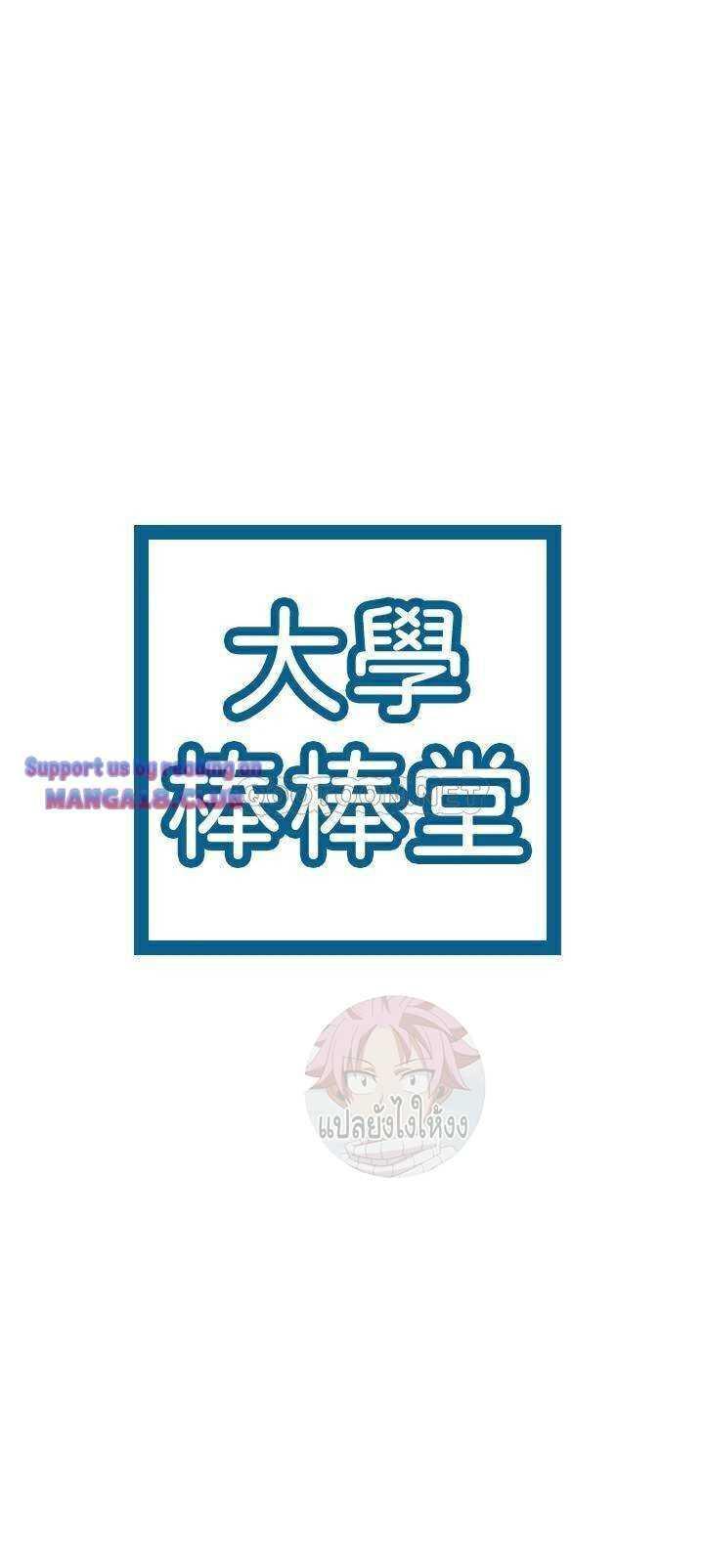 Doujin-Lc- อ่าน โดจิน มังฮวา เกาหลี ญี่ปุ่น จีน แปลไทย Campus Today ตอนที่ 1 2 3 4 5 6 7 8 9 10 11 12 13 14 ฟรี ไม่มีโฆษณา อ่าน โดจิน Manhwa เกาหลี ญี่ปุ่น จีน เรามีครบ คัดมาให้เน้นๆ โดจิน 18+ รับประกันความฟินโดย  Doujin Lc