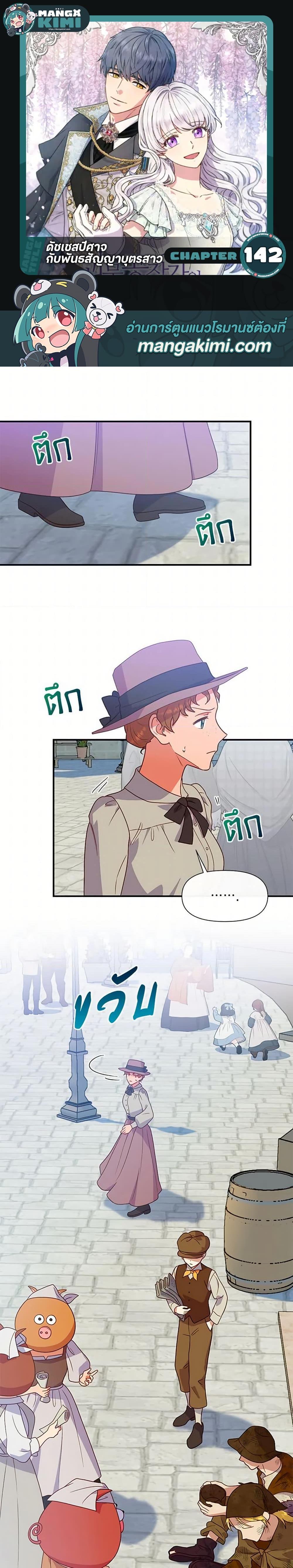 Manga-lc-com อ่านมังงะ อ่านการ์ตูน ออนไลน์ ฟรี The Monster Duchess and Contract Princess ตอนที่ 1 2 3 4 5 6 7 8 9 10 11 12 13 14 ฟรี ไม่มีโฆษณา Manga-lc - อ่าน มังงะ อ่าน การ์ตูน ออนไลน์ อ่านมังงะ ฟรี