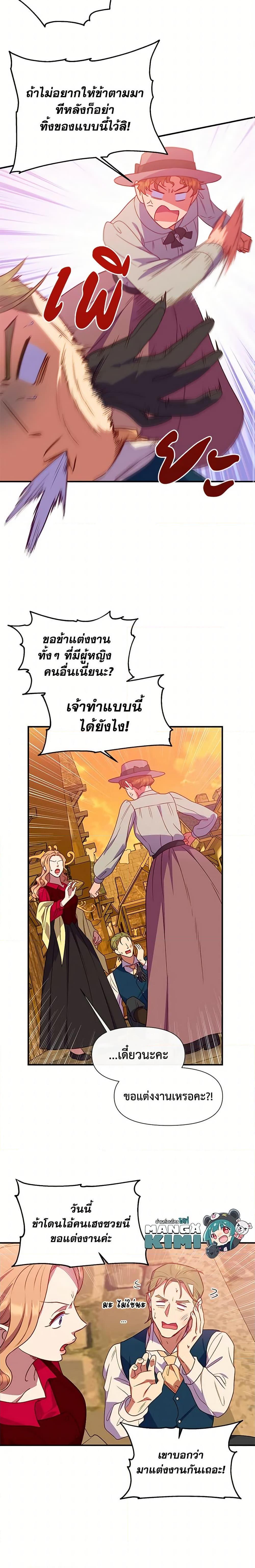 Manga-lc-com อ่านมังงะ อ่านการ์ตูน ออนไลน์ ฟรี The Monster Duchess and Contract Princess ตอนที่ 1 2 3 4 5 6 7 8 9 10 11 12 13 14 ฟรี ไม่มีโฆษณา Manga-lc - อ่าน มังงะ อ่าน การ์ตูน ออนไลน์ อ่านมังงะ ฟรี