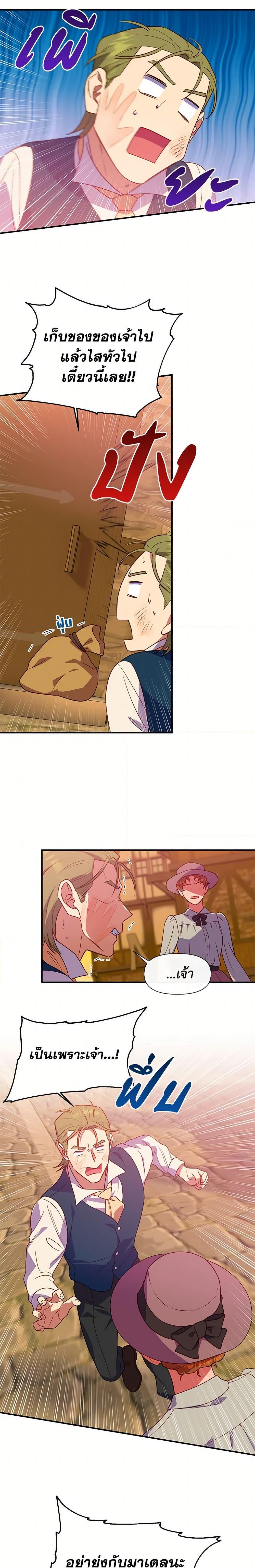 Manga-lc-com อ่านมังงะ อ่านการ์ตูน ออนไลน์ ฟรี The Monster Duchess and Contract Princess ตอนที่ 1 2 3 4 5 6 7 8 9 10 11 12 13 14 ฟรี ไม่มีโฆษณา Manga-lc - อ่าน มังงะ อ่าน การ์ตูน ออนไลน์ อ่านมังงะ ฟรี