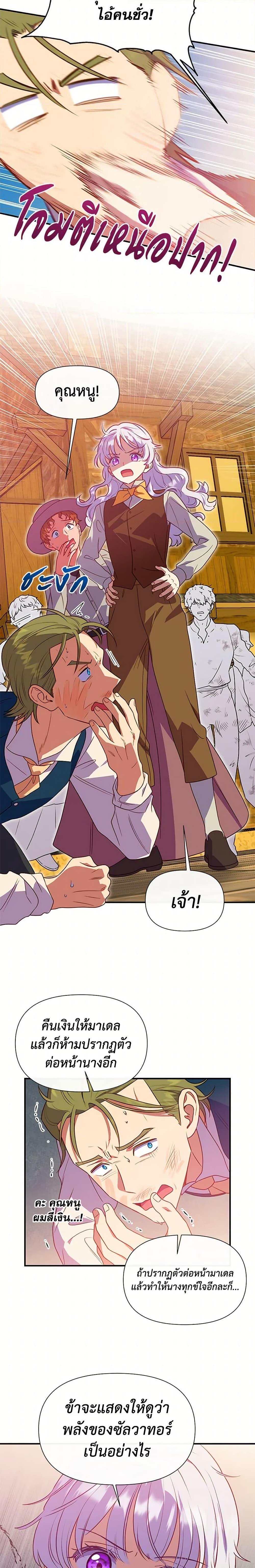 Manga-lc-com อ่านมังงะ อ่านการ์ตูน ออนไลน์ ฟรี The Monster Duchess and Contract Princess ตอนที่ 1 2 3 4 5 6 7 8 9 10 11 12 13 14 ฟรี ไม่มีโฆษณา Manga-lc - อ่าน มังงะ อ่าน การ์ตูน ออนไลน์ อ่านมังงะ ฟรี