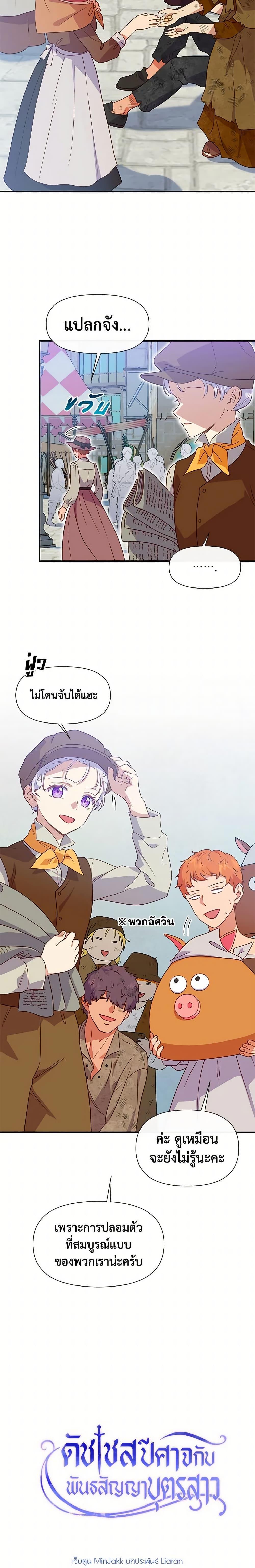 Manga-lc-com อ่านมังงะ อ่านการ์ตูน ออนไลน์ ฟรี The Monster Duchess and Contract Princess ตอนที่ 1 2 3 4 5 6 7 8 9 10 11 12 13 14 ฟรี ไม่มีโฆษณา Manga-lc - อ่าน มังงะ อ่าน การ์ตูน ออนไลน์ อ่านมังงะ ฟรี