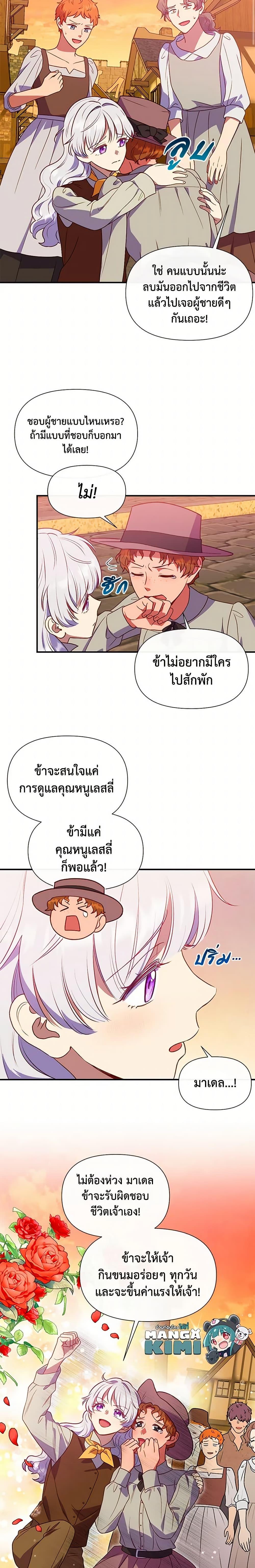 Manga-lc-com อ่านมังงะ อ่านการ์ตูน ออนไลน์ ฟรี The Monster Duchess and Contract Princess ตอนที่ 1 2 3 4 5 6 7 8 9 10 11 12 13 14 ฟรี ไม่มีโฆษณา Manga-lc - อ่าน มังงะ อ่าน การ์ตูน ออนไลน์ อ่านมังงะ ฟรี