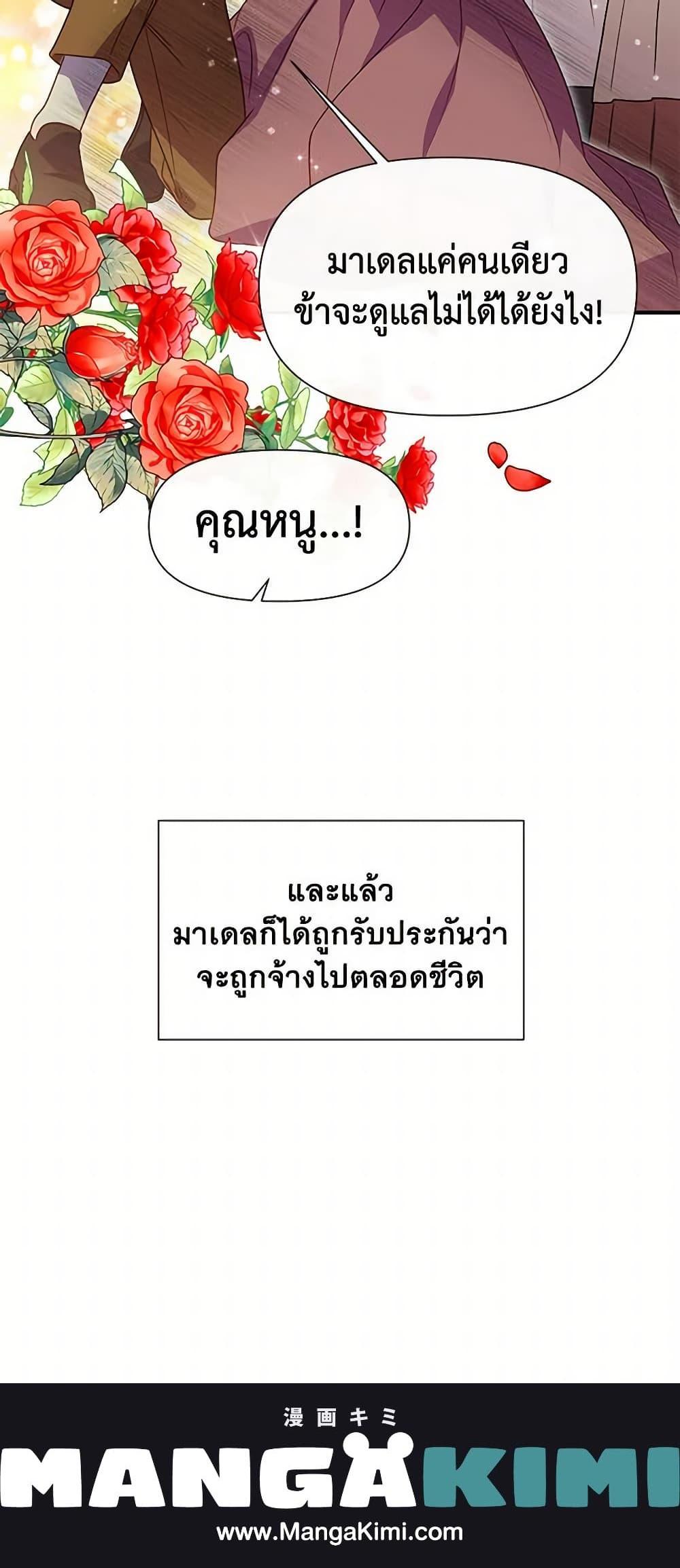 Manga-lc-com อ่านมังงะ อ่านการ์ตูน ออนไลน์ ฟรี The Monster Duchess and Contract Princess ตอนที่ 1 2 3 4 5 6 7 8 9 10 11 12 13 14 ฟรี ไม่มีโฆษณา Manga-lc - อ่าน มังงะ อ่าน การ์ตูน ออนไลน์ อ่านมังงะ ฟรี