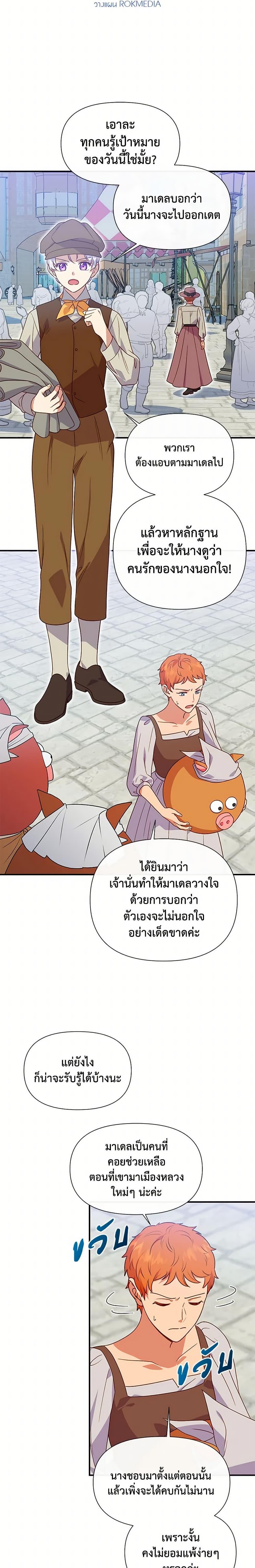 Manga-lc-com อ่านมังงะ อ่านการ์ตูน ออนไลน์ ฟรี The Monster Duchess and Contract Princess ตอนที่ 1 2 3 4 5 6 7 8 9 10 11 12 13 14 ฟรี ไม่มีโฆษณา Manga-lc - อ่าน มังงะ อ่าน การ์ตูน ออนไลน์ อ่านมังงะ ฟรี