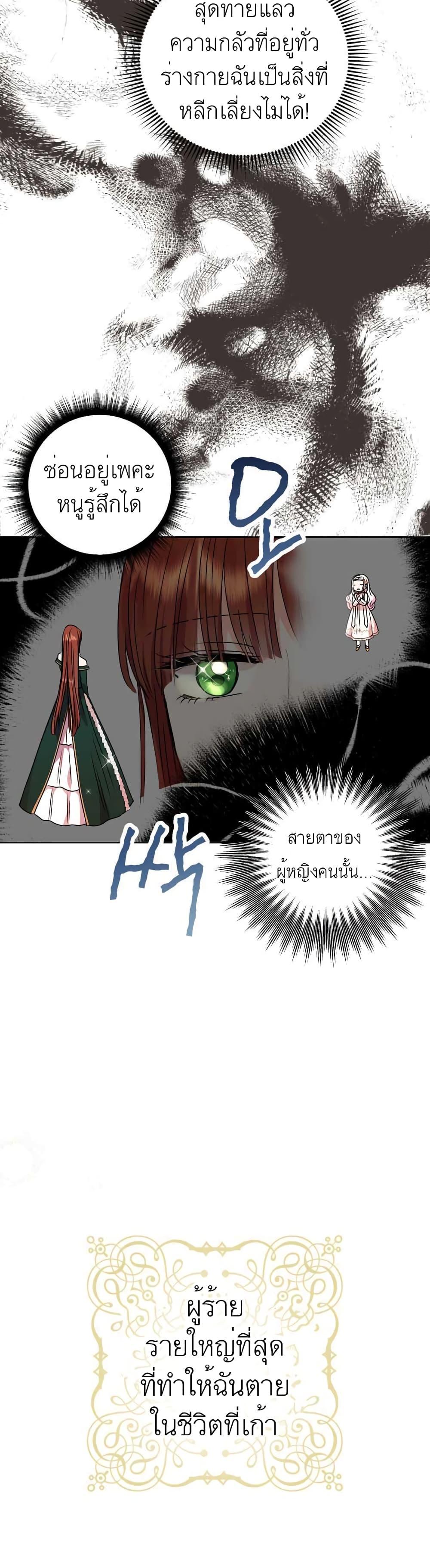 Manga-lc-com อ่านมังงะ อ่านการ์ตูน ออนไลน์ ฟรี Surviving as an Illegitimate Princess ตอนที่ 1 2 3 4 5 6 7 8 9 10 11 12 13 14 ฟรี ไม่มีโฆษณา Manga-lc - อ่าน มังงะ อ่าน การ์ตูน ออนไลน์ อ่านมังงะ ฟรี