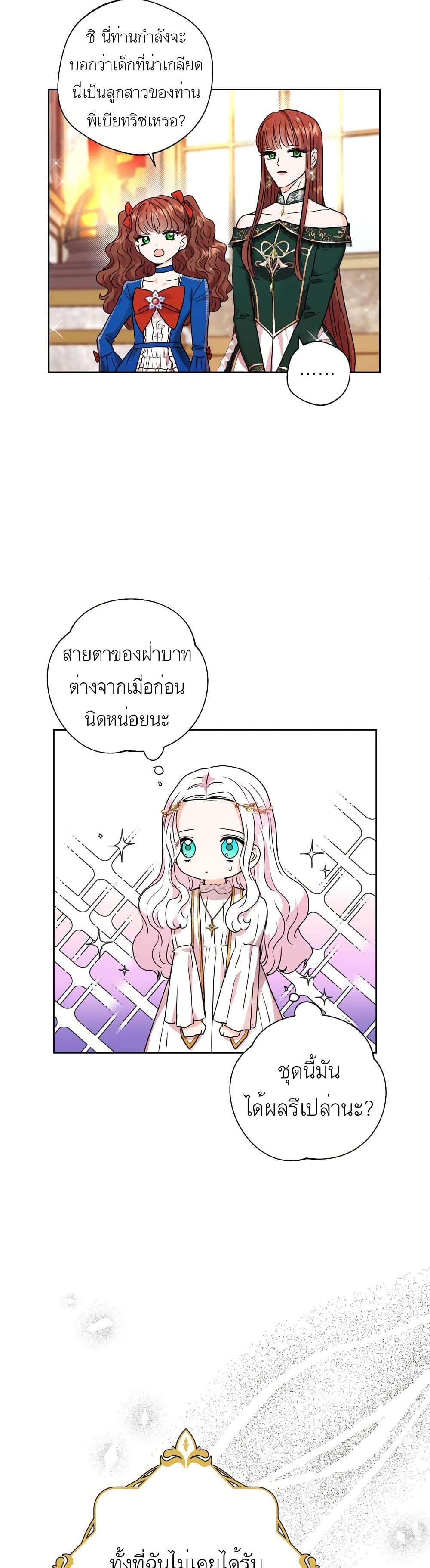 Manga-lc-com อ่านมังงะ อ่านการ์ตูน ออนไลน์ ฟรี Surviving as an Illegitimate Princess ตอนที่ 1 2 3 4 5 6 7 8 9 10 11 12 13 14 ฟรี ไม่มีโฆษณา Manga-lc - อ่าน มังงะ อ่าน การ์ตูน ออนไลน์ อ่านมังงะ ฟรี