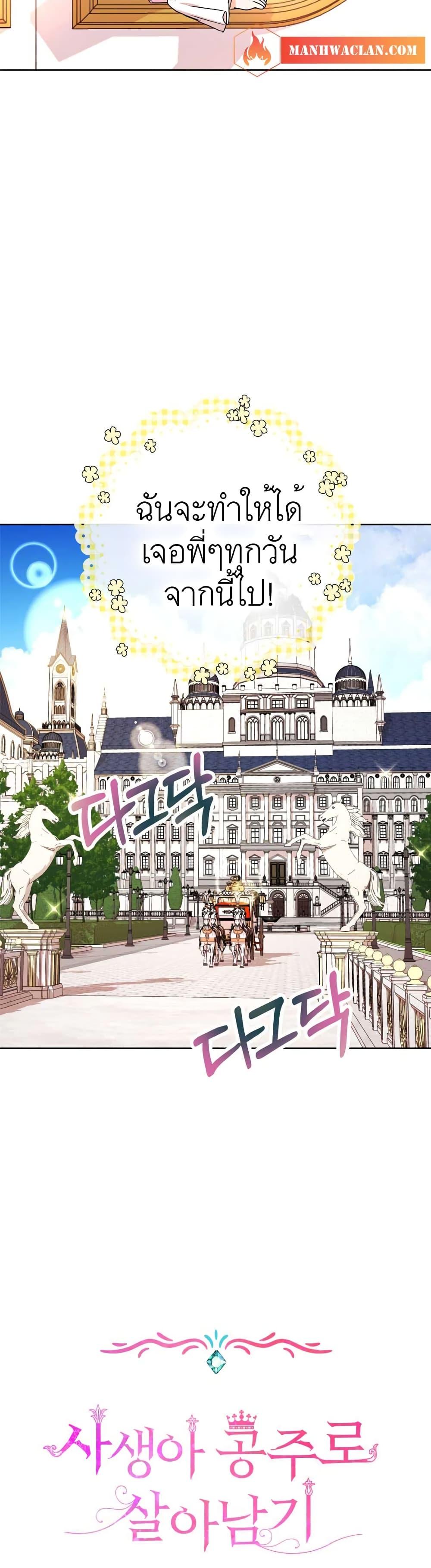 Manga-lc-com อ่านมังงะ อ่านการ์ตูน ออนไลน์ ฟรี Surviving as an Illegitimate Princess ตอนที่ 1 2 3 4 5 6 7 8 9 10 11 12 13 14 ฟรี ไม่มีโฆษณา Manga-lc - อ่าน มังงะ อ่าน การ์ตูน ออนไลน์ อ่านมังงะ ฟรี