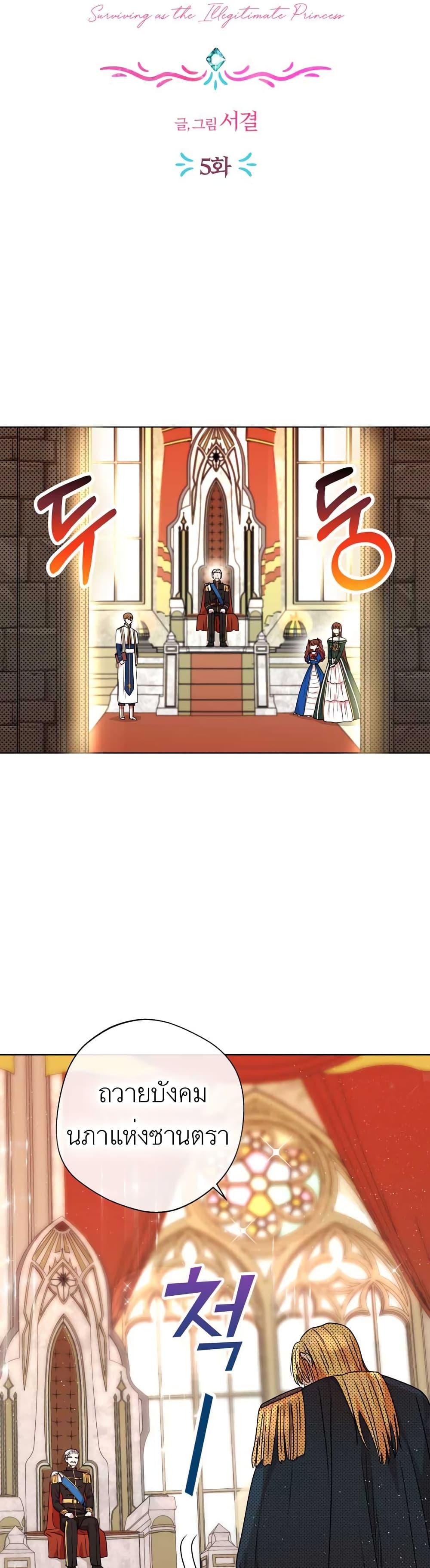 Manga-lc-com อ่านมังงะ อ่านการ์ตูน ออนไลน์ ฟรี Surviving as an Illegitimate Princess ตอนที่ 1 2 3 4 5 6 7 8 9 10 11 12 13 14 ฟรี ไม่มีโฆษณา Manga-lc - อ่าน มังงะ อ่าน การ์ตูน ออนไลน์ อ่านมังงะ ฟรี