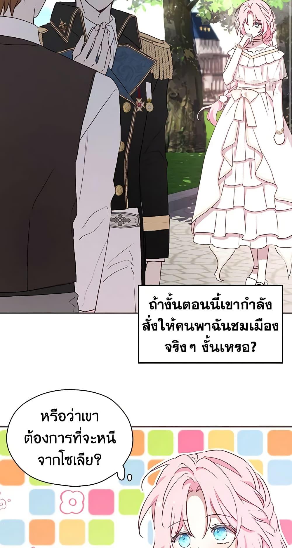 Manga-lc-com อ่านมังงะ อ่านการ์ตูน ออนไลน์ ฟรี Seduce the Villain’s Father ตอนที่ 1 2 3 4 5 6 7 8 9 10 11 12 13 14 ฟรี ไม่มีโฆษณา Manga-lc - อ่าน มังงะ อ่าน การ์ตูน ออนไลน์ อ่านมังงะ ฟรี