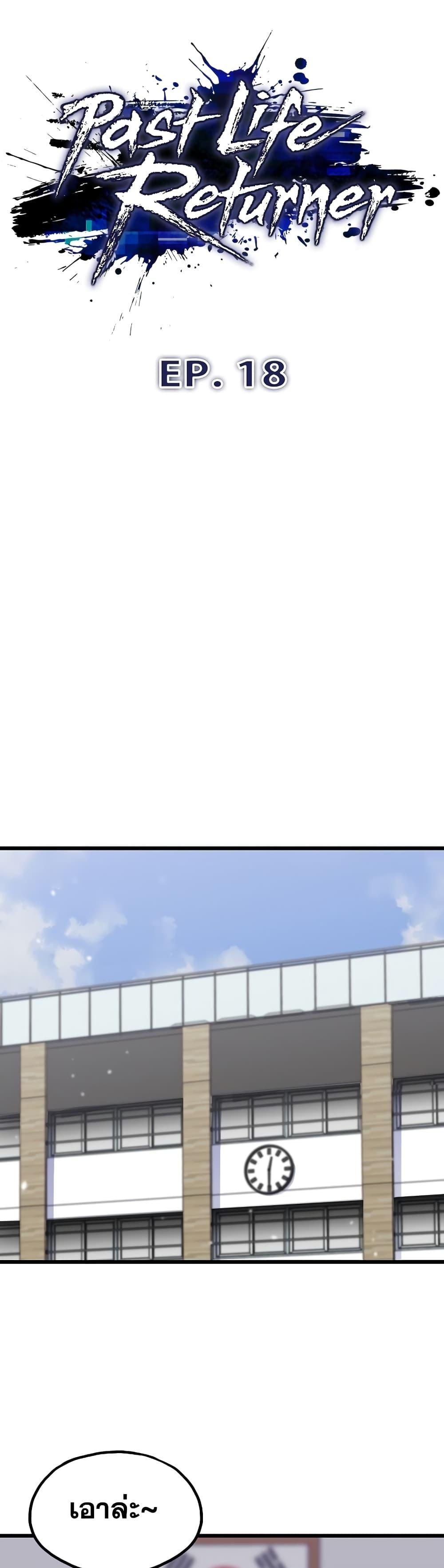 Manga-lc-com อ่านมังงะ อ่านการ์ตูน ออนไลน์ ฟรี Past Life Returner ตอนที่ 1 2 3 4 5 6 7 8 9 10 11 12 13 14 ฟรี ไม่มีโฆษณา Manga-lc - อ่าน มังงะ อ่าน การ์ตูน ออนไลน์ อ่านมังงะ ฟรี