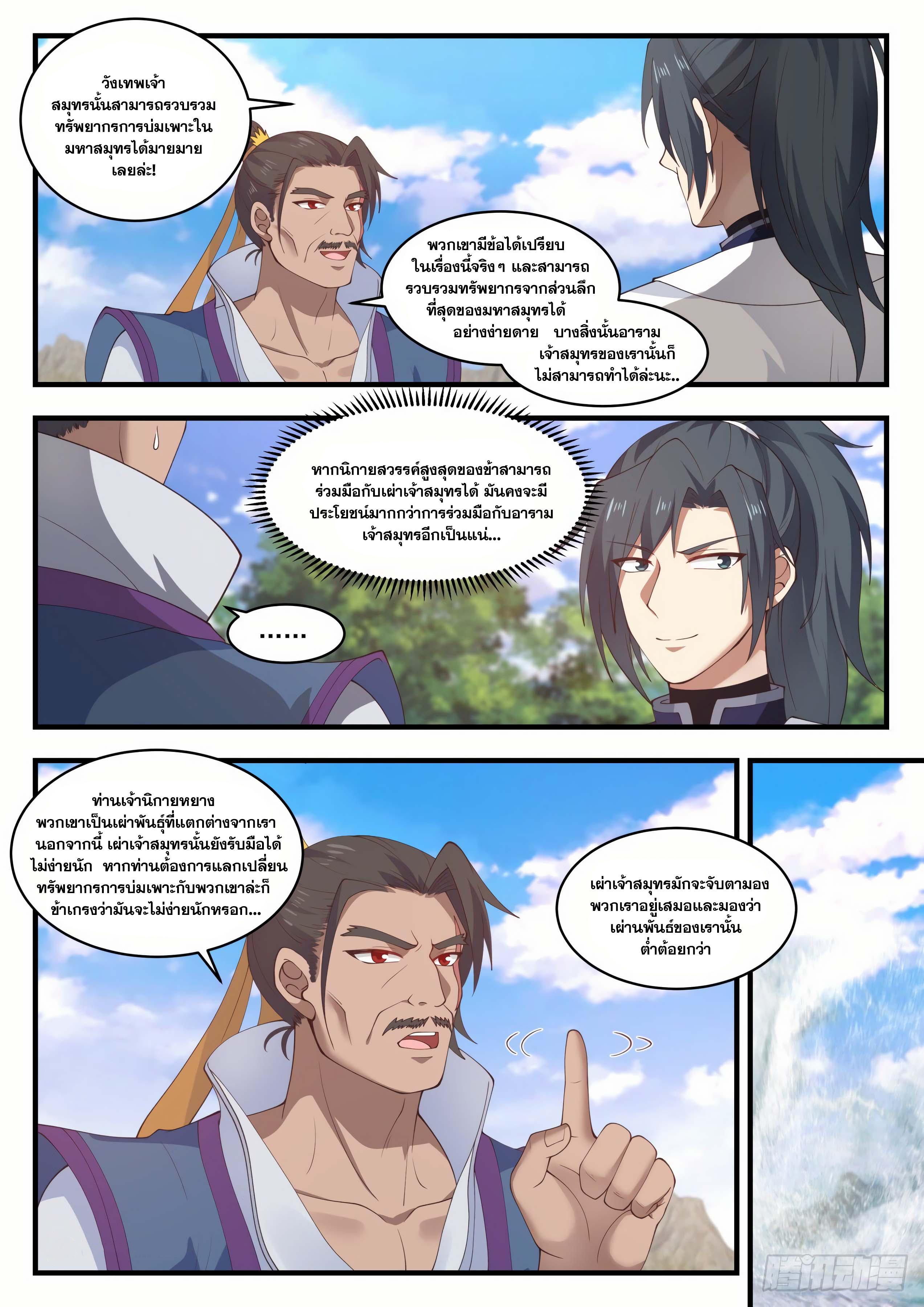 Manga-lc-com อ่านมังงะ อ่านการ์ตูน ออนไลน์ ฟรี Martial Peak ตอนที่ 1 2 3 4 5 6 7 8 9 10 11 12 13 14 ฟรี ไม่มีโฆษณา Manga-lc - อ่าน มังงะ อ่าน การ์ตูน ออนไลน์ อ่านมังงะ ฟรี