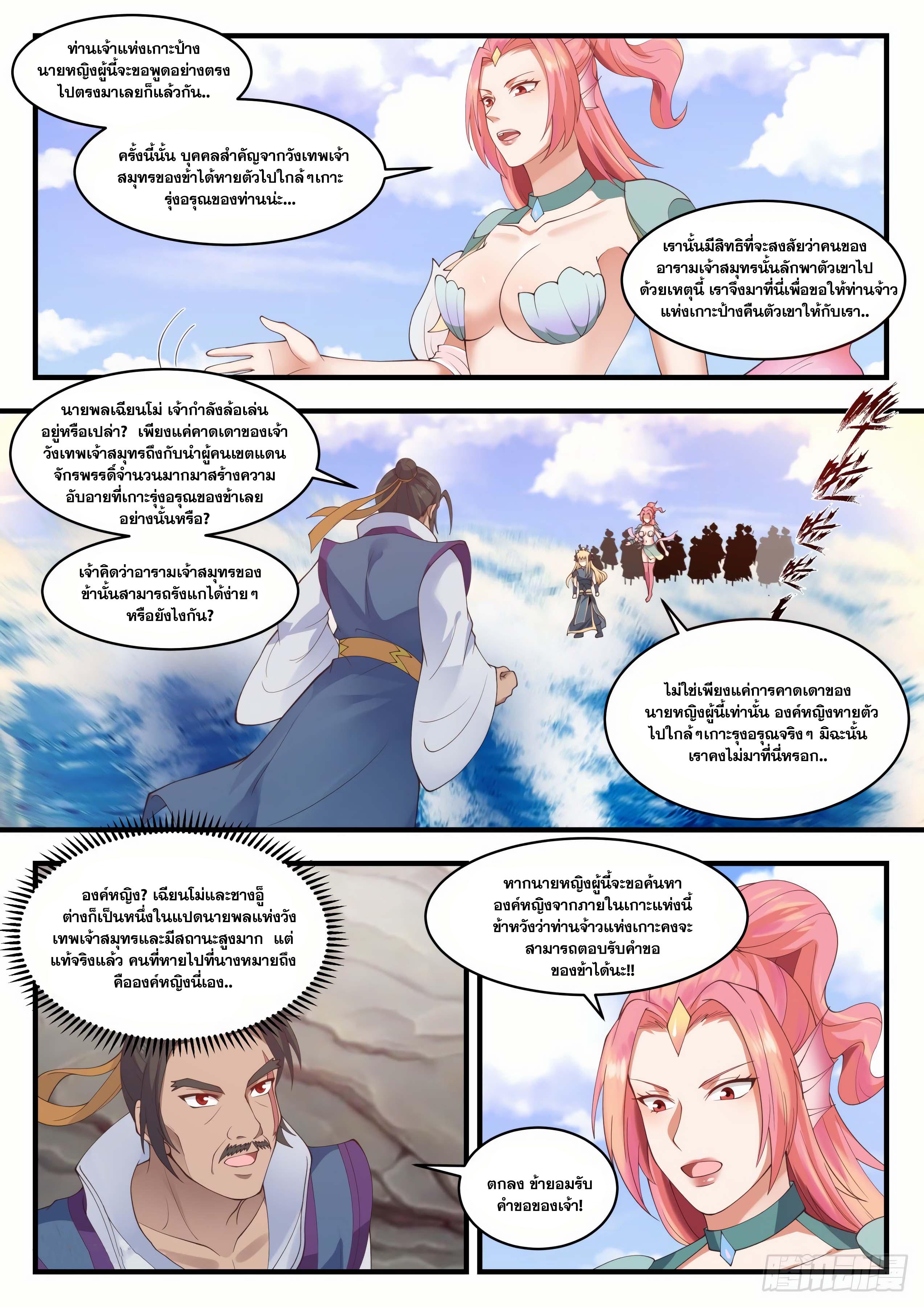 Manga-lc-com อ่านมังงะ อ่านการ์ตูน ออนไลน์ ฟรี Martial Peak ตอนที่ 1 2 3 4 5 6 7 8 9 10 11 12 13 14 ฟรี ไม่มีโฆษณา Manga-lc - อ่าน มังงะ อ่าน การ์ตูน ออนไลน์ อ่านมังงะ ฟรี