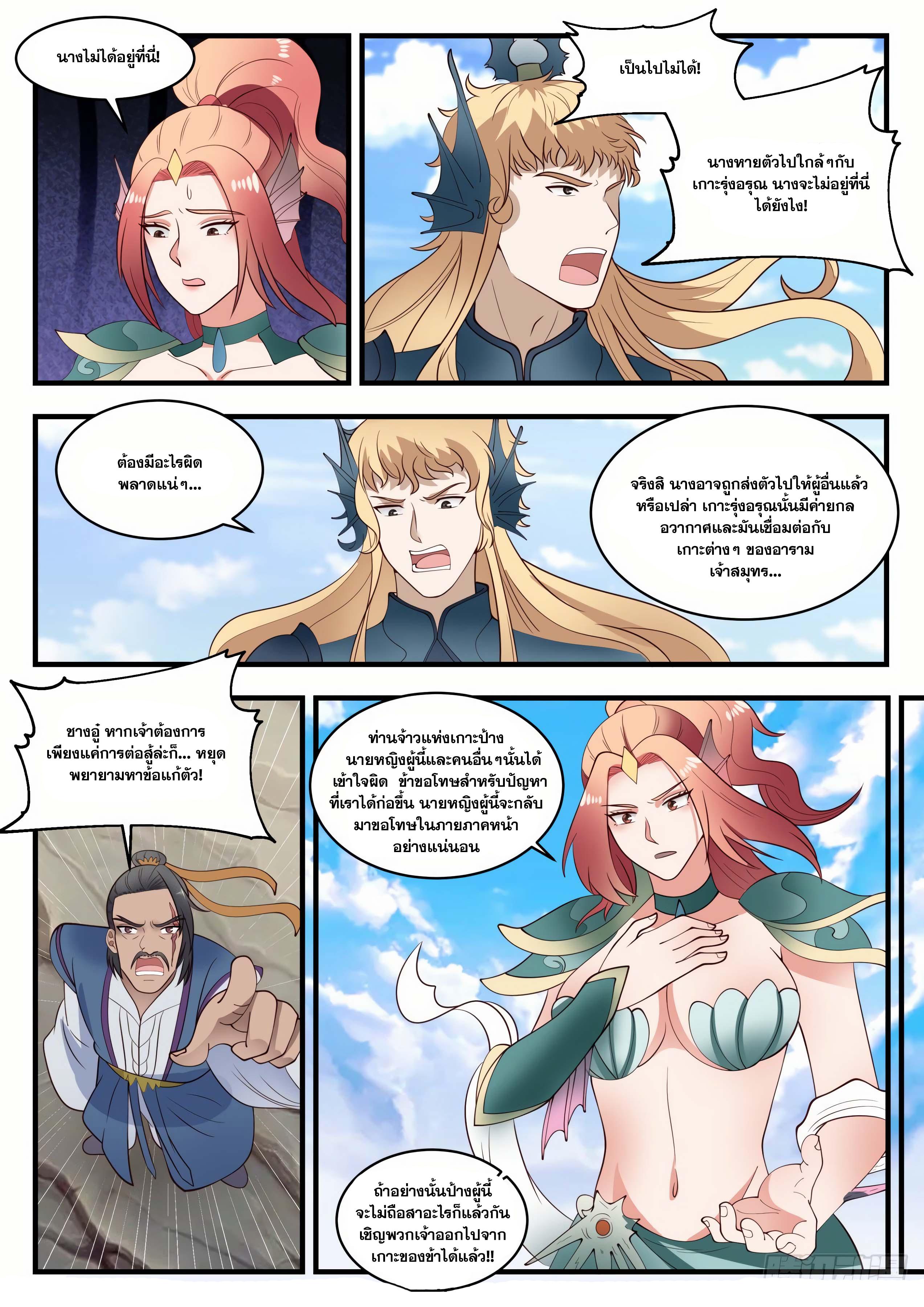 Manga-lc-com อ่านมังงะ อ่านการ์ตูน ออนไลน์ ฟรี Martial Peak ตอนที่ 1 2 3 4 5 6 7 8 9 10 11 12 13 14 ฟรี ไม่มีโฆษณา Manga-lc - อ่าน มังงะ อ่าน การ์ตูน ออนไลน์ อ่านมังงะ ฟรี