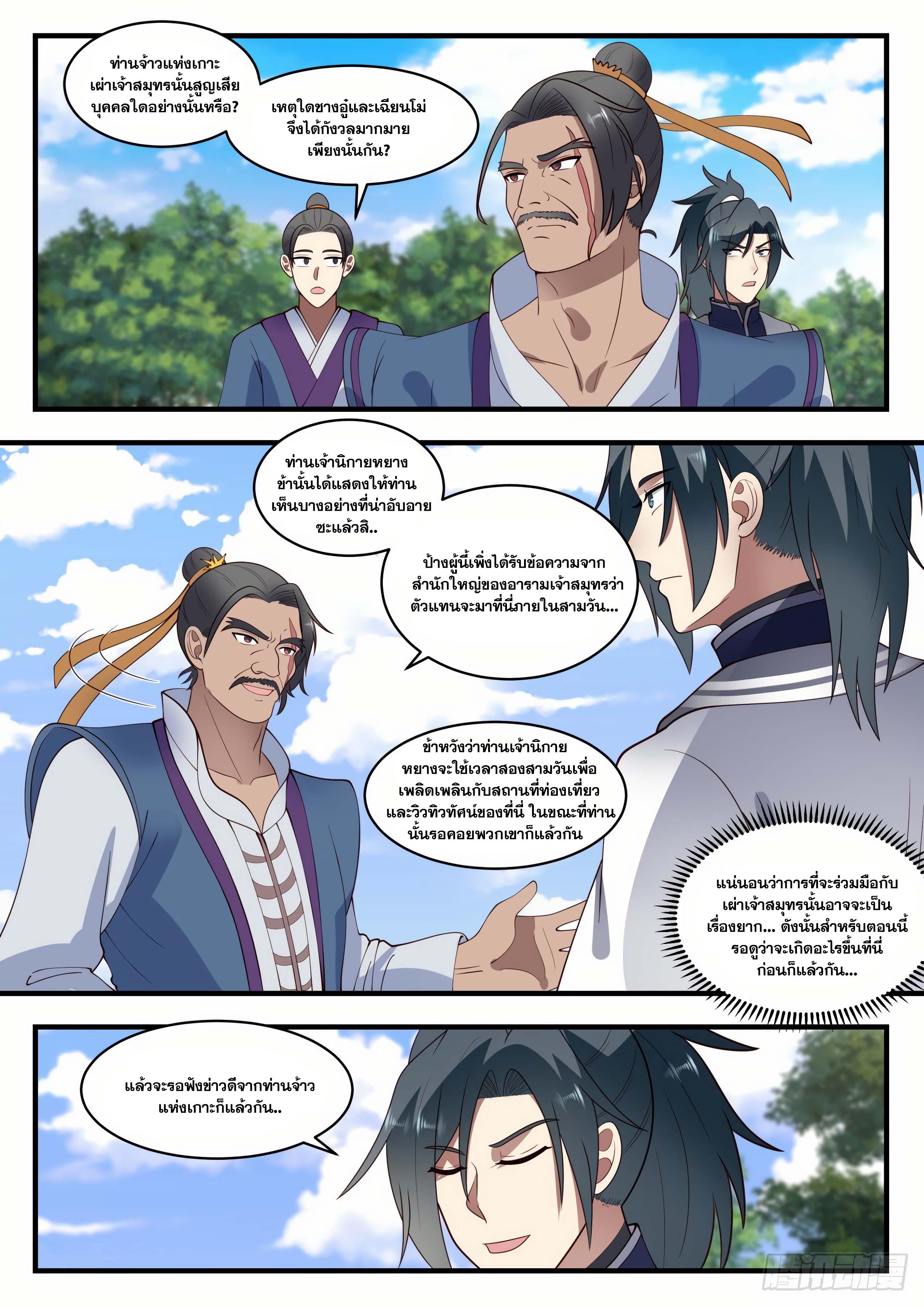 Manga-lc-com อ่านมังงะ อ่านการ์ตูน ออนไลน์ ฟรี Martial Peak ตอนที่ 1 2 3 4 5 6 7 8 9 10 11 12 13 14 ฟรี ไม่มีโฆษณา Manga-lc - อ่าน มังงะ อ่าน การ์ตูน ออนไลน์ อ่านมังงะ ฟรี