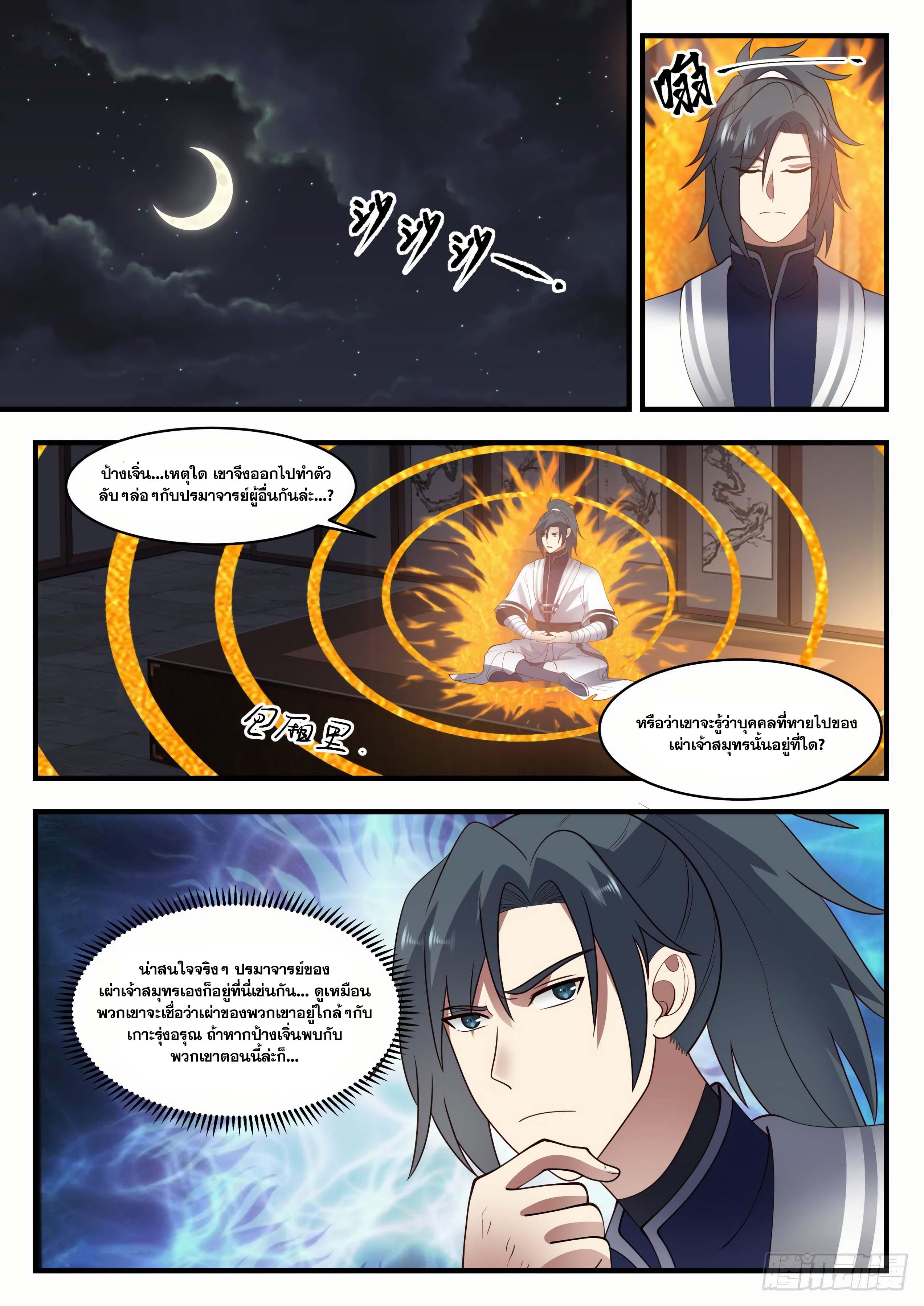 Manga-lc-com อ่านมังงะ อ่านการ์ตูน ออนไลน์ ฟรี Martial Peak ตอนที่ 1 2 3 4 5 6 7 8 9 10 11 12 13 14 ฟรี ไม่มีโฆษณา Manga-lc - อ่าน มังงะ อ่าน การ์ตูน ออนไลน์ อ่านมังงะ ฟรี