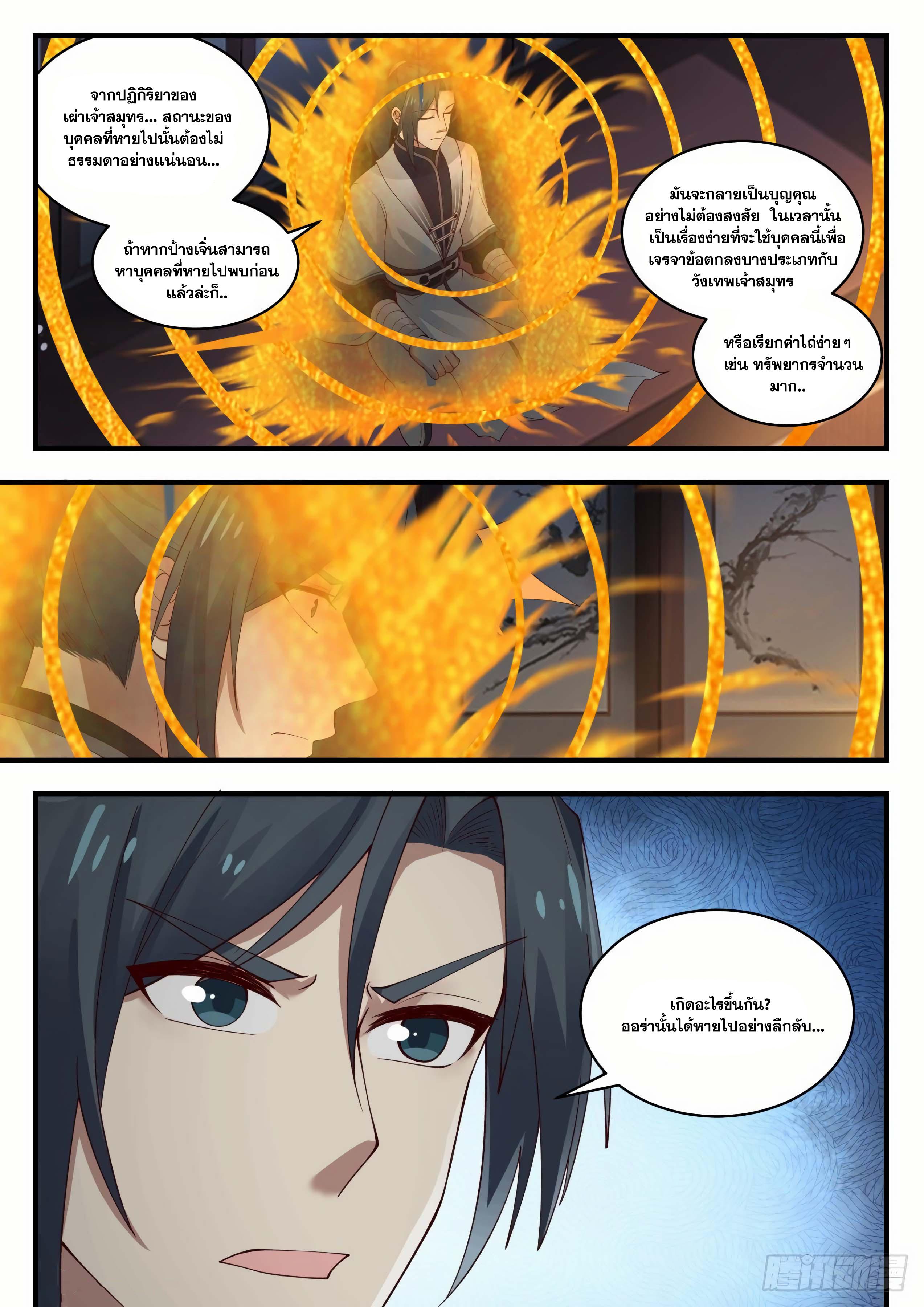 Manga-lc-com อ่านมังงะ อ่านการ์ตูน ออนไลน์ ฟรี Martial Peak ตอนที่ 1 2 3 4 5 6 7 8 9 10 11 12 13 14 ฟรี ไม่มีโฆษณา Manga-lc - อ่าน มังงะ อ่าน การ์ตูน ออนไลน์ อ่านมังงะ ฟรี