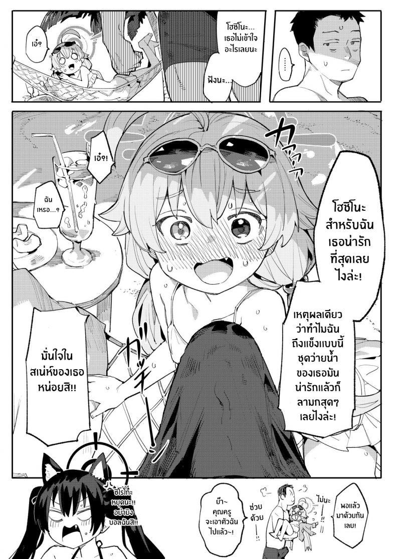 Doujin-Lc- อ่าน โดจิน มังฮวา เกาหลี ญี่ปุ่น จีน แปลไทย ความน่ารักของโฮชิโนะ[Henry Plaza (Henrybird)] Hoshino ga (Watashi wa) Iin da yo!! (Blue Archive) ตอนที่ 1 2 3 4 5 6 7 8 9 10 11 12 13 14 ฟรี ไม่มีโฆษณา อ่าน โดจิน Manhwa เกาหลี ญี่ปุ่น จีน เรามีครบ คัดมาให้เน้นๆ โดจิน 18+ รับประกันความฟินโดย  Doujin Lc