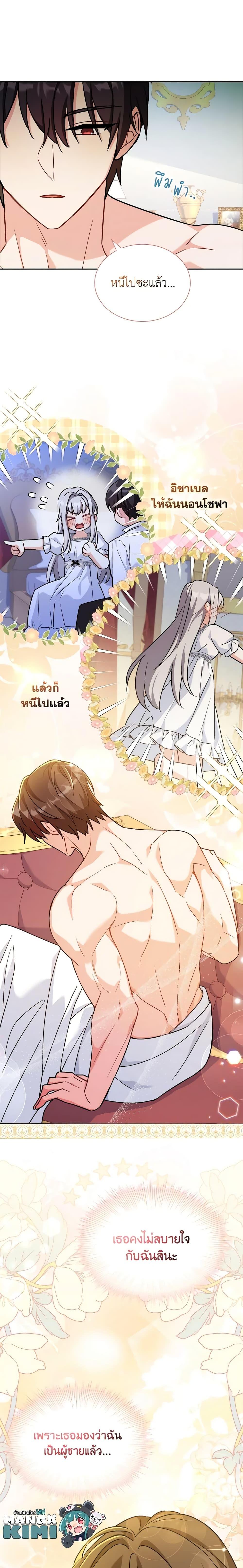Manga-lc-com อ่านมังงะ อ่านการ์ตูน ออนไลน์ ฟรี My Childhood Friend Became an Obsessive Husband ตอนที่ 1 2 3 4 5 6 7 8 9 10 11 12 13 14 ฟรี ไม่มีโฆษณา Manga-lc - อ่าน มังงะ อ่าน การ์ตูน ออนไลน์ อ่านมังงะ ฟรี