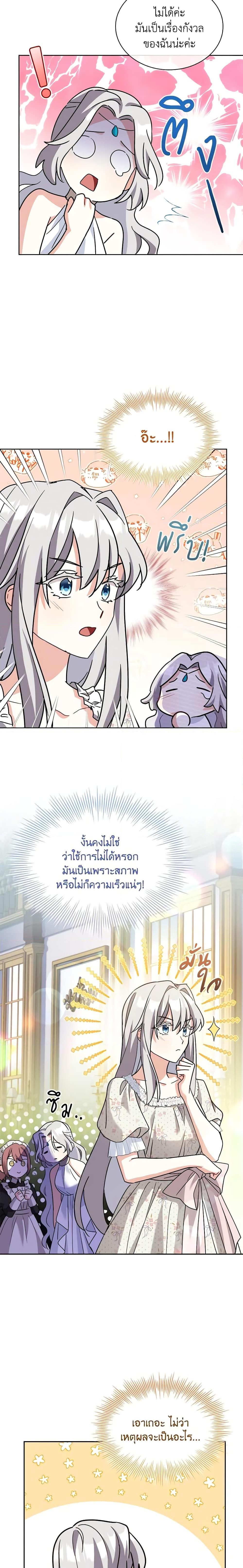 Manga-lc-com อ่านมังงะ อ่านการ์ตูน ออนไลน์ ฟรี My Childhood Friend Became an Obsessive Husband ตอนที่ 1 2 3 4 5 6 7 8 9 10 11 12 13 14 ฟรี ไม่มีโฆษณา Manga-lc - อ่าน มังงะ อ่าน การ์ตูน ออนไลน์ อ่านมังงะ ฟรี