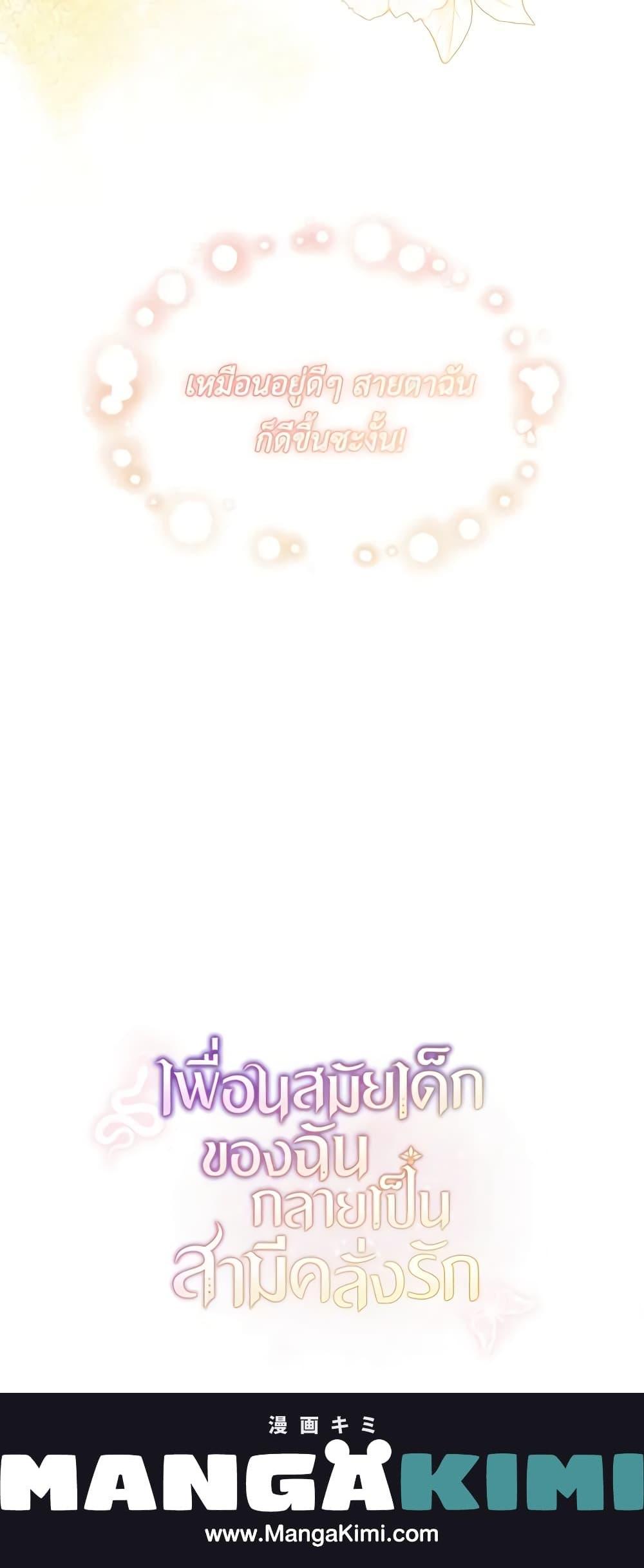 Manga-lc-com อ่านมังงะ อ่านการ์ตูน ออนไลน์ ฟรี My Childhood Friend Became an Obsessive Husband ตอนที่ 1 2 3 4 5 6 7 8 9 10 11 12 13 14 ฟรี ไม่มีโฆษณา Manga-lc - อ่าน มังงะ อ่าน การ์ตูน ออนไลน์ อ่านมังงะ ฟรี