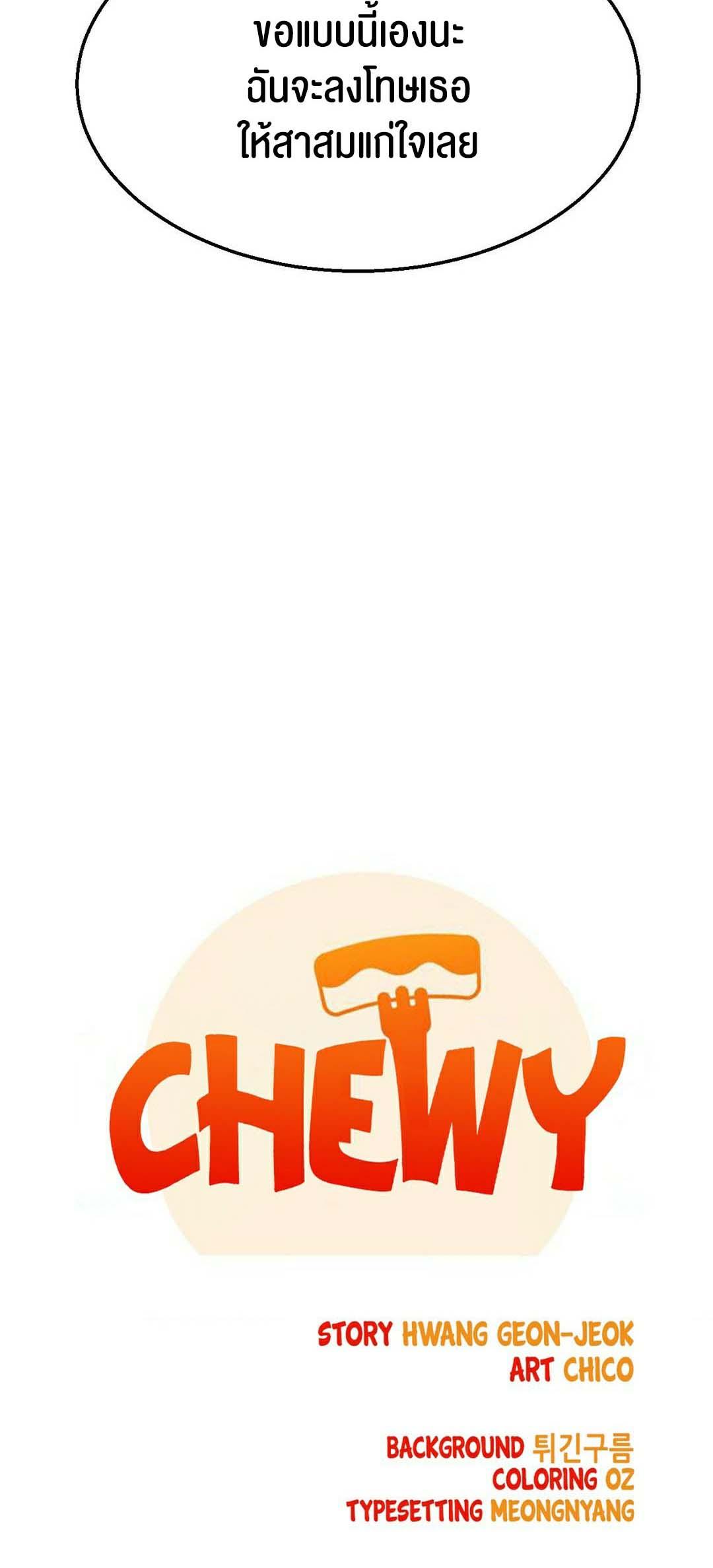 Doujin-Lc- อ่าน โดจิน มังฮวา เกาหลี ญี่ปุ่น จีน แปลไทย Chewy ตอนที่ 1 2 3 4 5 6 7 8 9 10 11 12 13 14 ฟรี ไม่มีโฆษณา อ่าน โดจิน Manhwa เกาหลี ญี่ปุ่น จีน เรามีครบ คัดมาให้เน้นๆ โดจิน 18+ รับประกันความฟินโดย  Doujin Lc