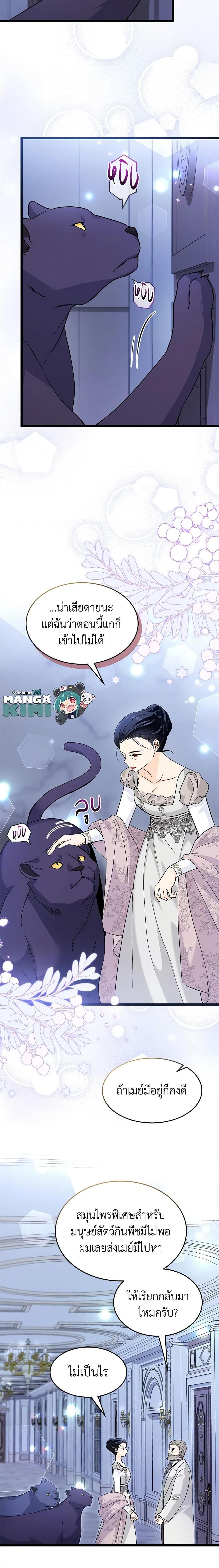 Manga-lc-com อ่านมังงะ อ่านการ์ตูน ออนไลน์ ฟรี The Symbiotic Relationship Between a Panther and a Rabbit ตอนที่ 1 2 3 4 5 6 7 8 9 10 11 12 13 14 ฟรี ไม่มีโฆษณา Manga-lc - อ่าน มังงะ อ่าน การ์ตูน ออนไลน์ อ่านมังงะ ฟรี