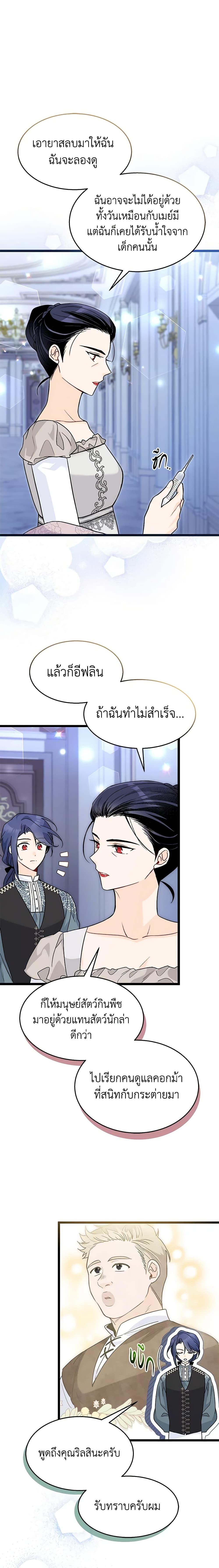 Manga-lc-com อ่านมังงะ อ่านการ์ตูน ออนไลน์ ฟรี The Symbiotic Relationship Between a Panther and a Rabbit ตอนที่ 1 2 3 4 5 6 7 8 9 10 11 12 13 14 ฟรี ไม่มีโฆษณา Manga-lc - อ่าน มังงะ อ่าน การ์ตูน ออนไลน์ อ่านมังงะ ฟรี