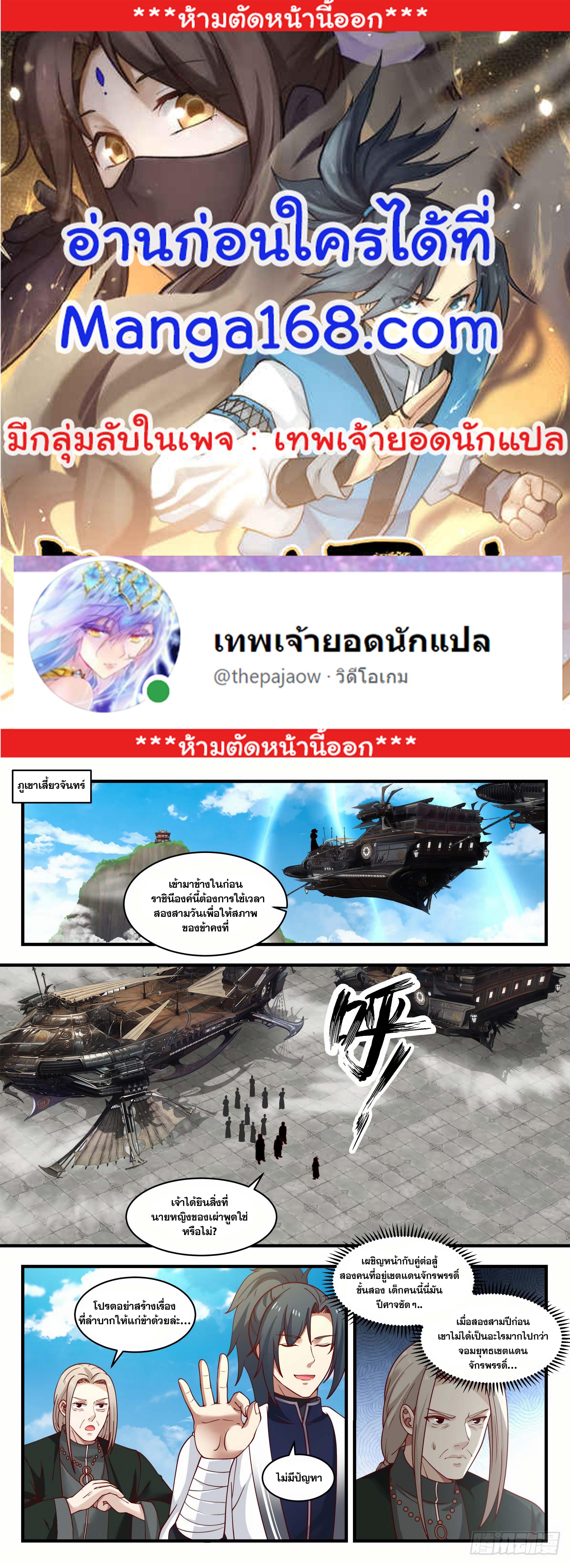 Manga-lc-com อ่านมังงะ อ่านการ์ตูน ออนไลน์ ฟรี Martial Peak ตอนที่ 1 2 3 4 5 6 7 8 9 10 11 12 13 14 ฟรี ไม่มีโฆษณา Manga-lc - อ่าน มังงะ อ่าน การ์ตูน ออนไลน์ อ่านมังงะ ฟรี