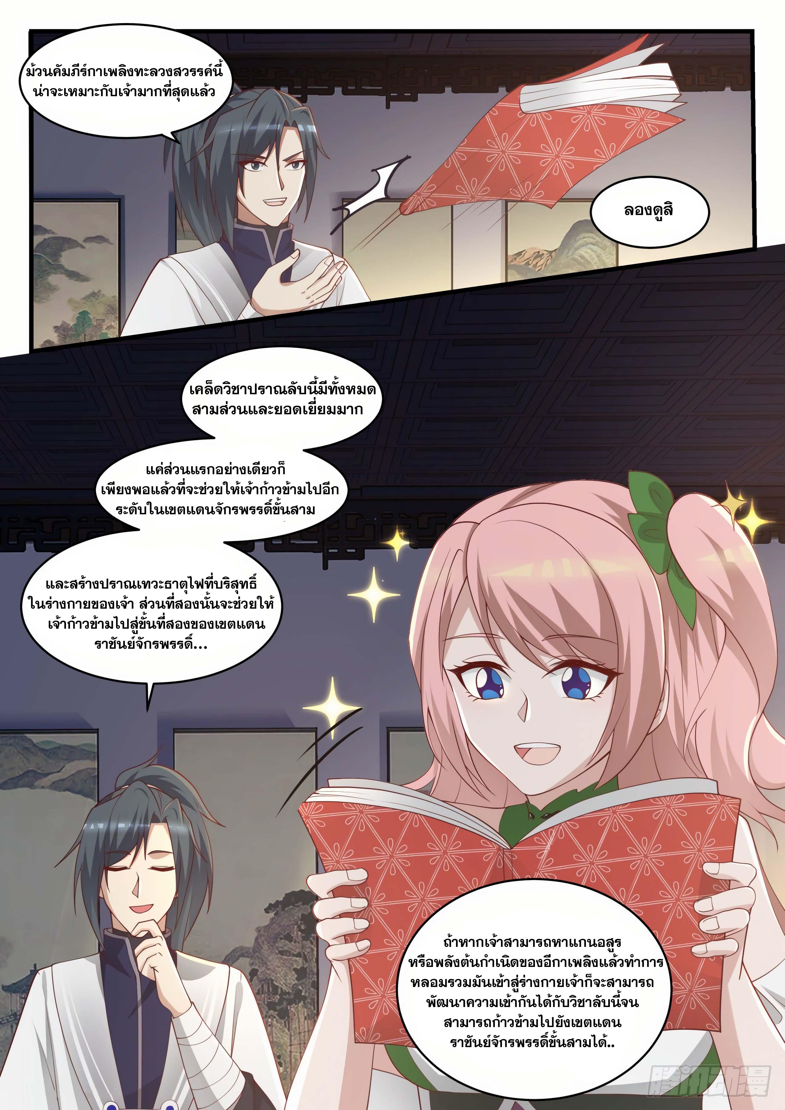 Manga-lc-com อ่านมังงะ อ่านการ์ตูน ออนไลน์ ฟรี Martial Peak ตอนที่ 1 2 3 4 5 6 7 8 9 10 11 12 13 14 ฟรี ไม่มีโฆษณา Manga-lc - อ่าน มังงะ อ่าน การ์ตูน ออนไลน์ อ่านมังงะ ฟรี