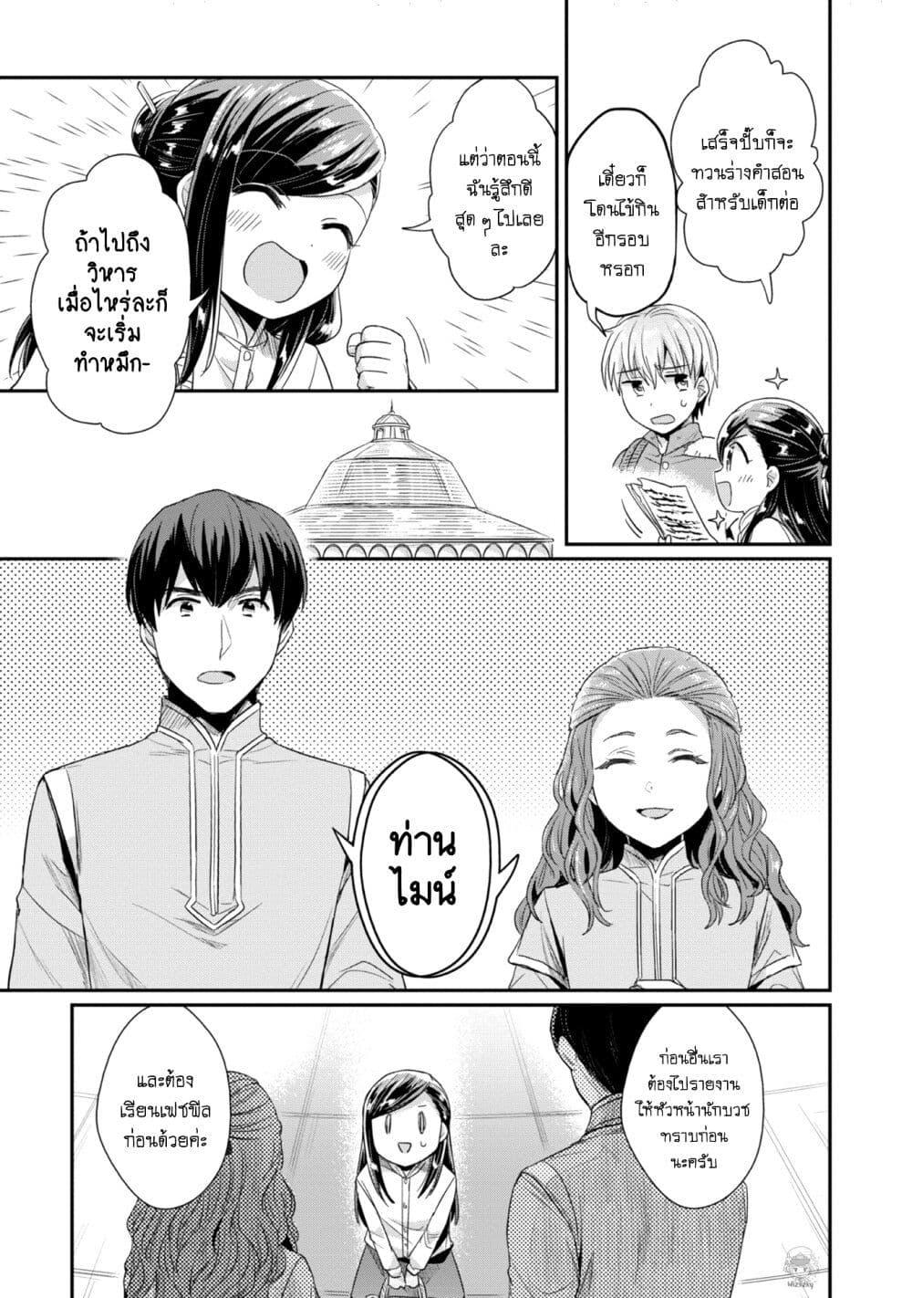 Manga-lc-com อ่านมังงะ อ่านการ์ตูน ออนไลน์ ฟรี Honzuki no Gekokujou Part 2 ตอนที่ 1 2 3 4 5 6 7 8 9 10 11 12 13 14 ฟรี ไม่มีโฆษณา Manga-lc - อ่าน มังงะ อ่าน การ์ตูน ออนไลน์ อ่านมังงะ ฟรี