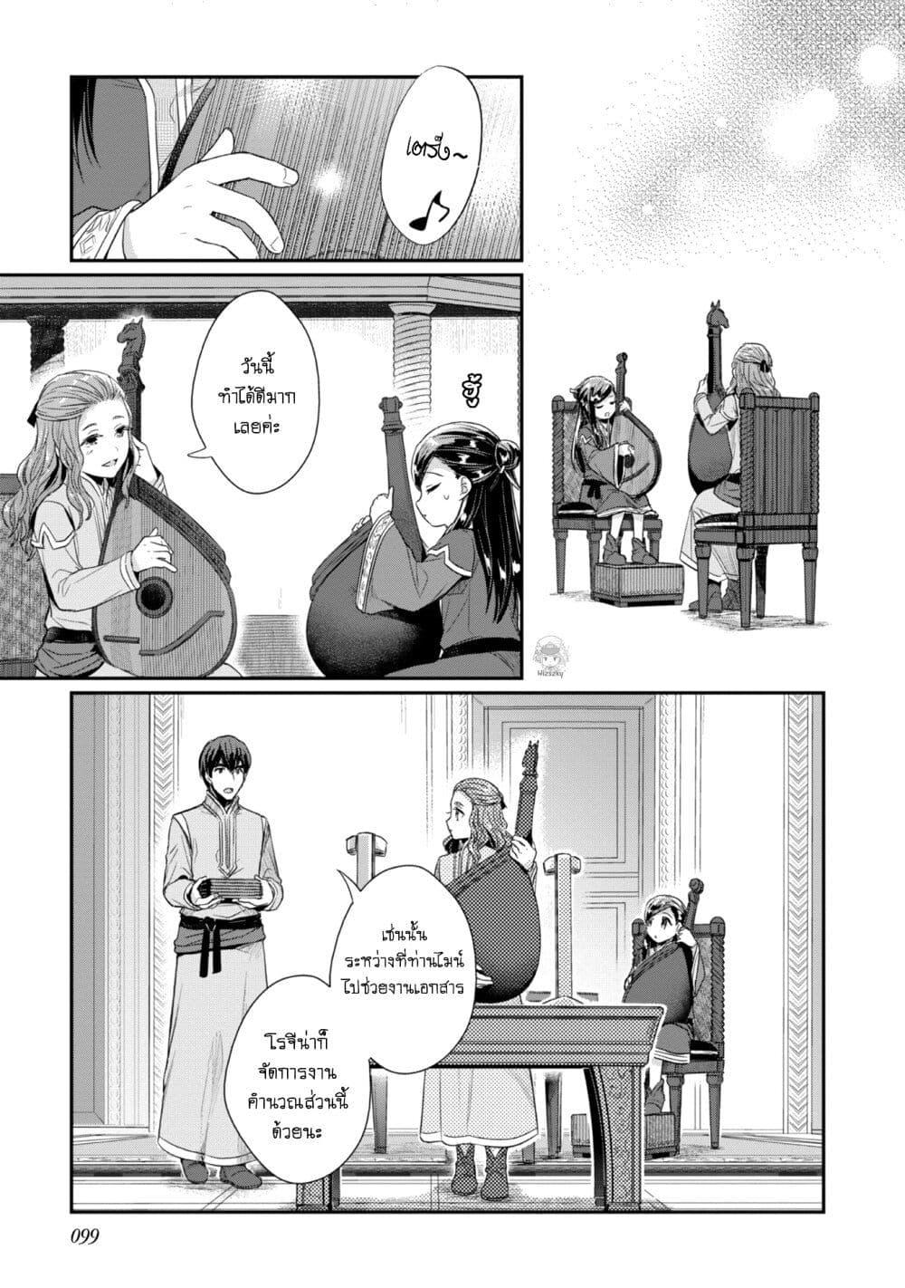 Manga-lc-com อ่านมังงะ อ่านการ์ตูน ออนไลน์ ฟรี Honzuki no Gekokujou Part 2 ตอนที่ 1 2 3 4 5 6 7 8 9 10 11 12 13 14 ฟรี ไม่มีโฆษณา Manga-lc - อ่าน มังงะ อ่าน การ์ตูน ออนไลน์ อ่านมังงะ ฟรี