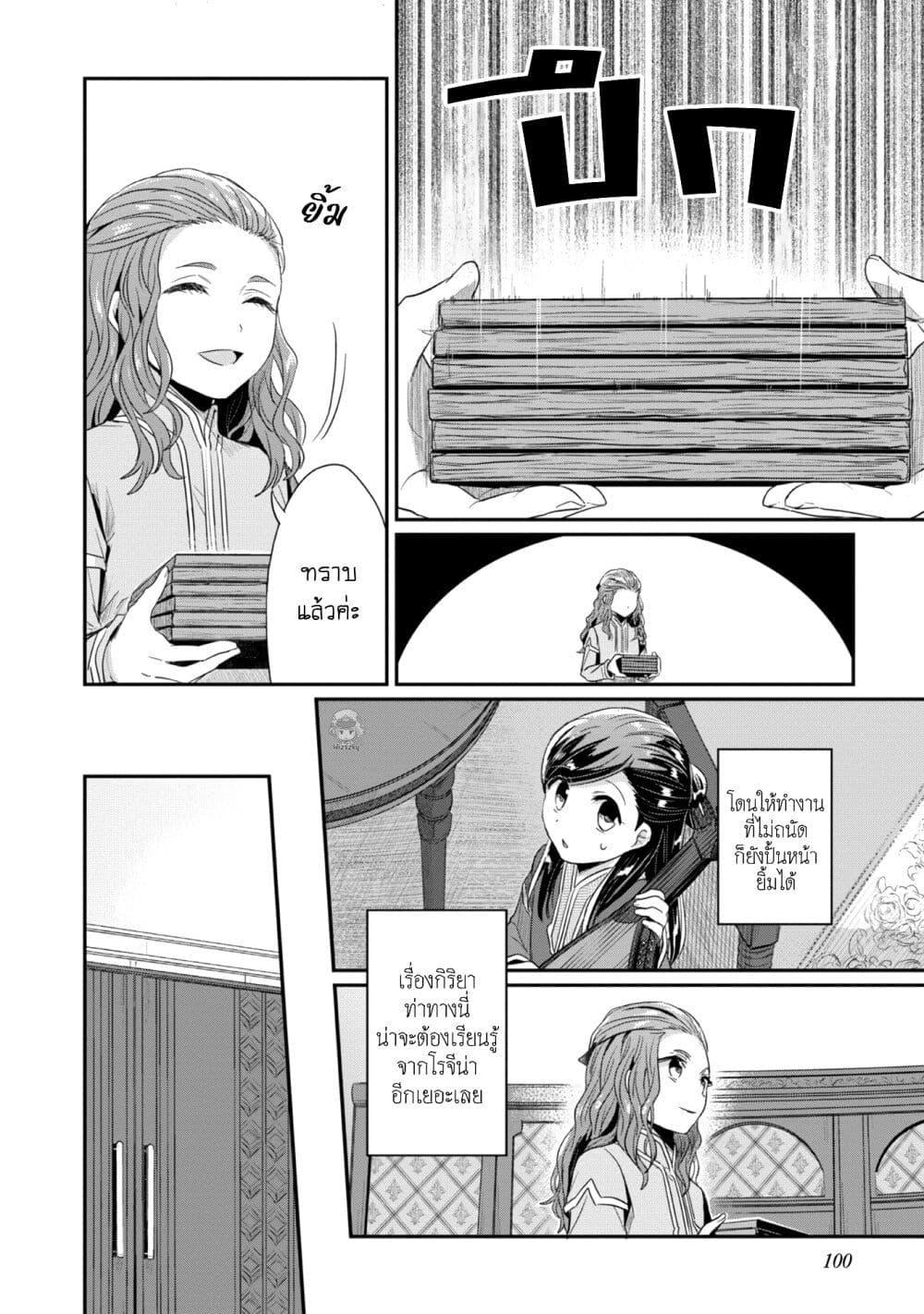 Manga-lc-com อ่านมังงะ อ่านการ์ตูน ออนไลน์ ฟรี Honzuki no Gekokujou Part 2 ตอนที่ 1 2 3 4 5 6 7 8 9 10 11 12 13 14 ฟรี ไม่มีโฆษณา Manga-lc - อ่าน มังงะ อ่าน การ์ตูน ออนไลน์ อ่านมังงะ ฟรี