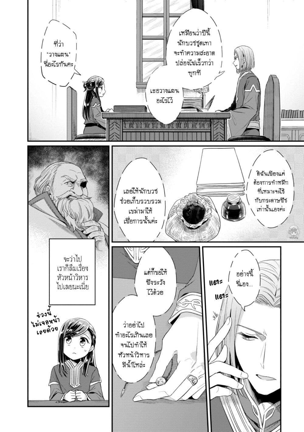 Manga-lc-com อ่านมังงะ อ่านการ์ตูน ออนไลน์ ฟรี Honzuki no Gekokujou Part 2 ตอนที่ 1 2 3 4 5 6 7 8 9 10 11 12 13 14 ฟรี ไม่มีโฆษณา Manga-lc - อ่าน มังงะ อ่าน การ์ตูน ออนไลน์ อ่านมังงะ ฟรี